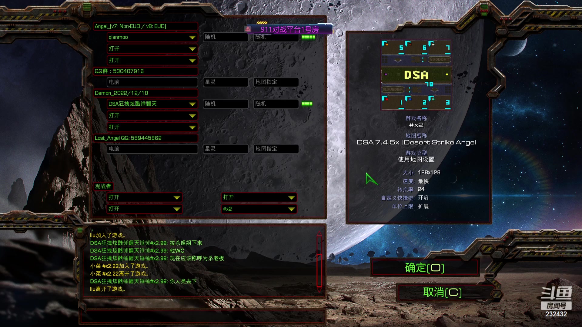 【2024-02-25 22点场】星际DSA联赛：天使风暴娛樂版DSA7.4.5x78