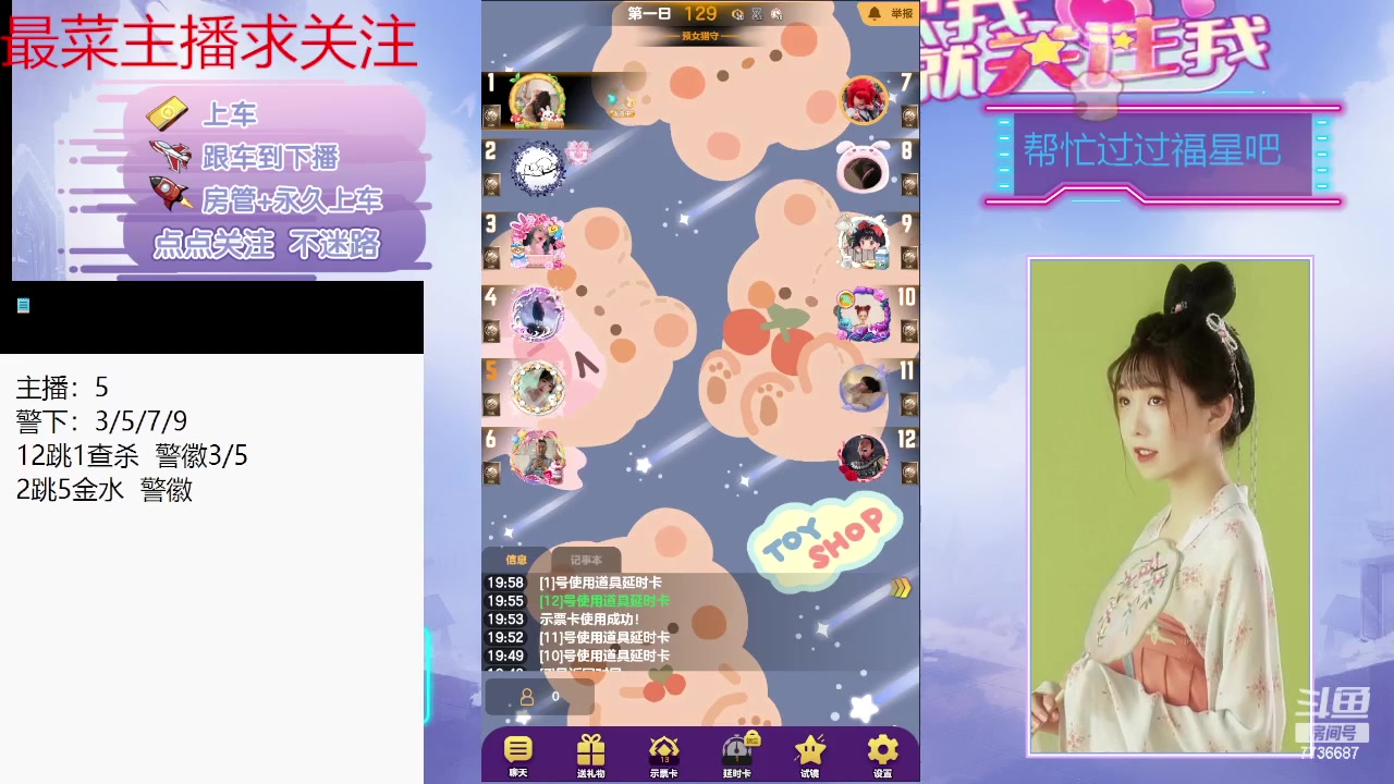 【2024-02-26 19点场】停留在雨中Cium：#天天狼人#来了哦