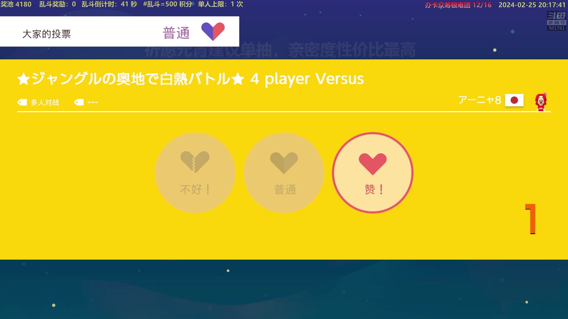 【2024-02-25 19点场】白白的胖胖呀：⭐️双倍亲密度⭐️