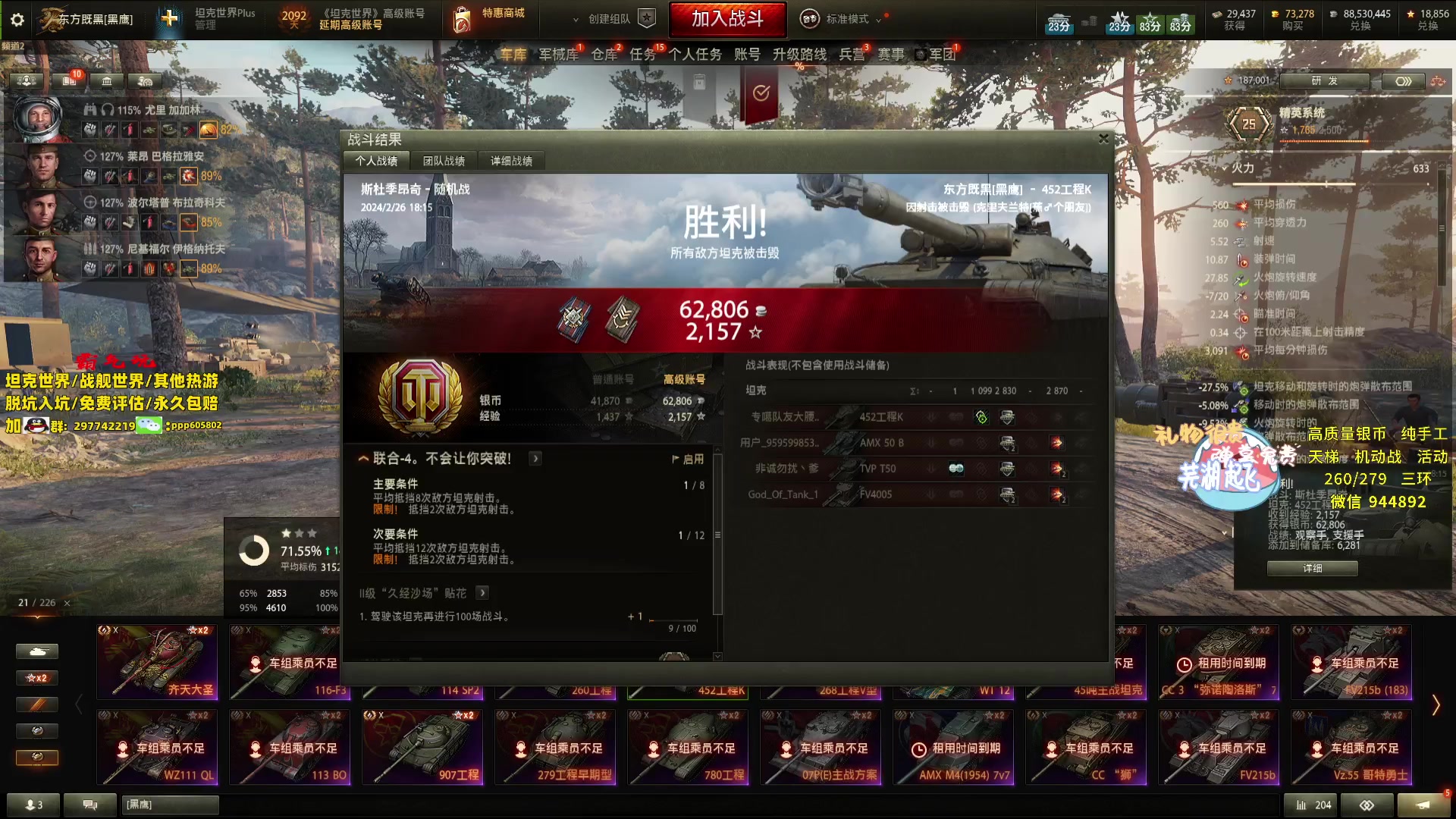 【2024-02-26 17点场】黑鹰BLACK职业选手：【职业选手】452强啊