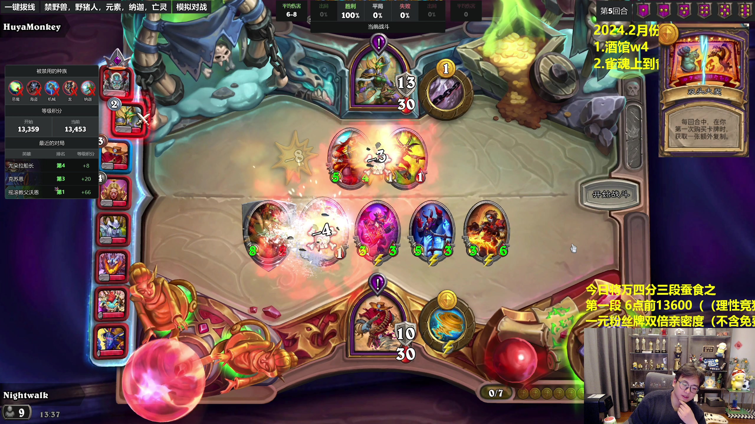 【2024-02-26 13点场】衣锦夜行：万四大决战了！