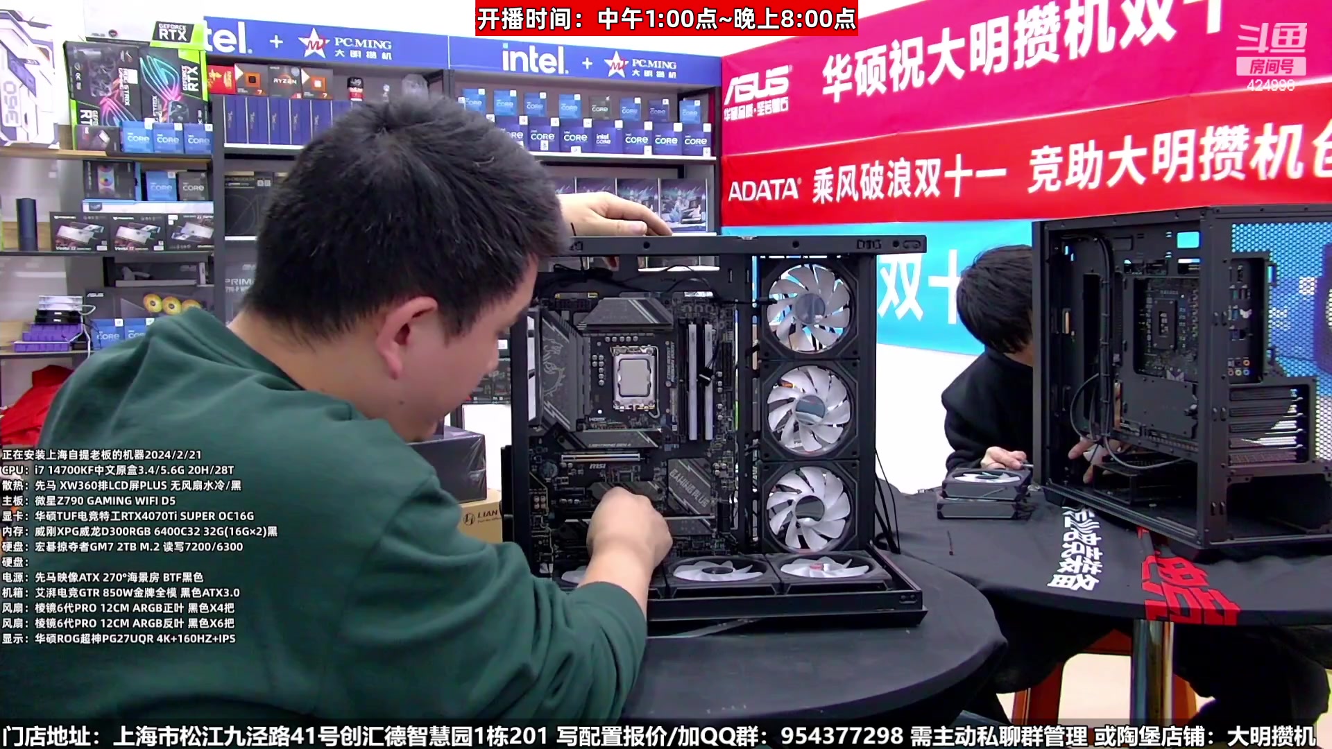 【2024-02-25 22点场】上海大明海：【大明攒机】真香RX6750GRE