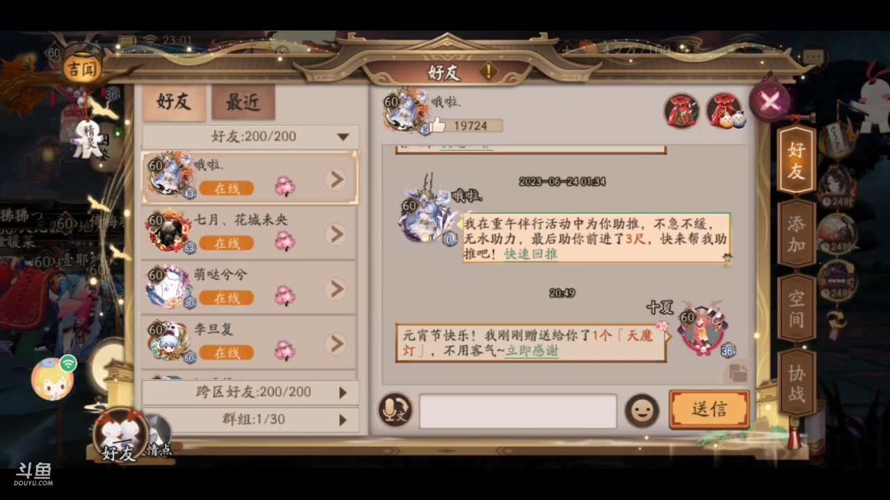 【2024-2-26 22点场】微光你的笑如海市蜃楼:35w勾玉鼠在线摸鱼