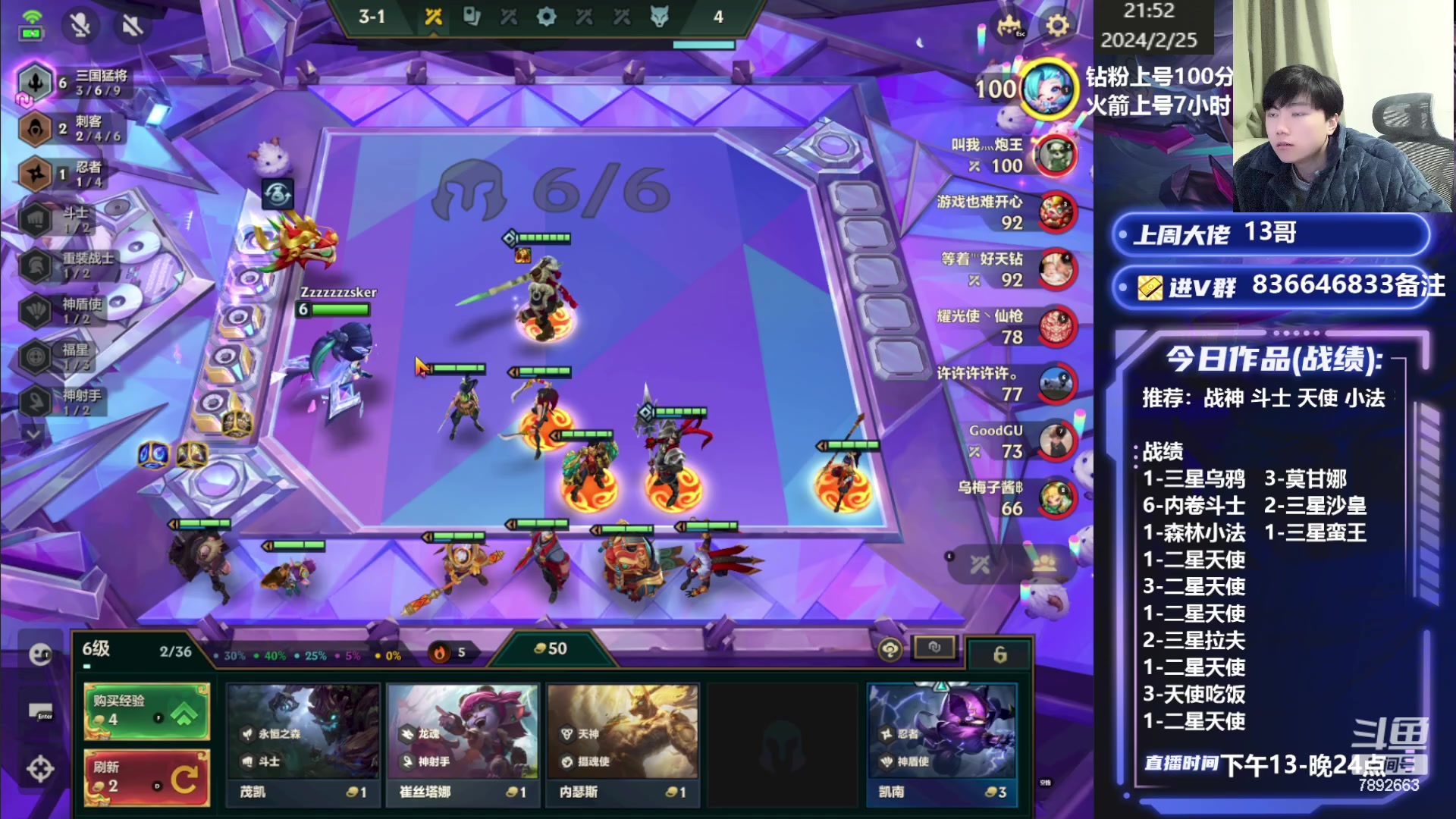 【2024-02-25 21点场】死亡轰炸DD：福星王教你上王者