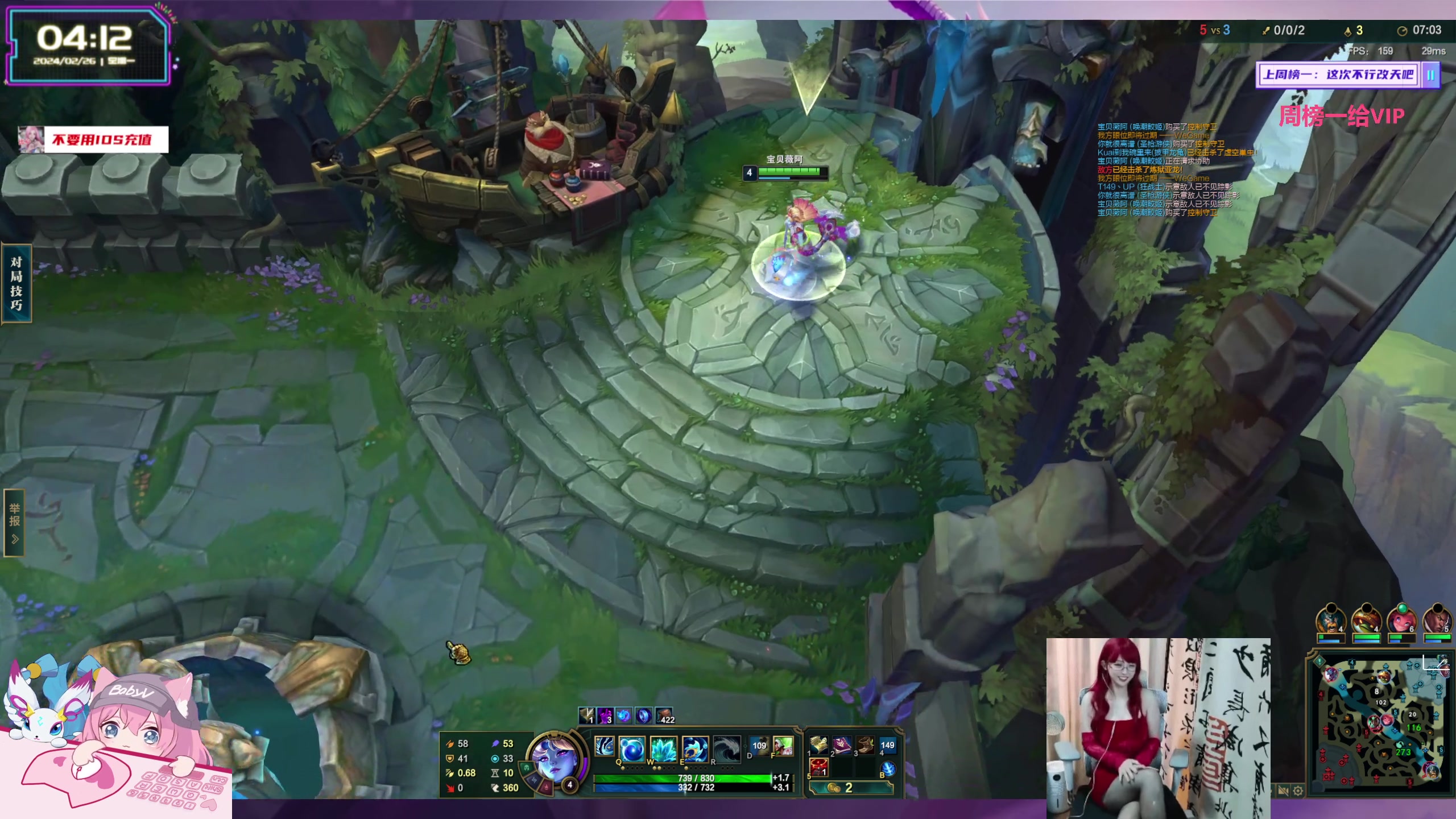 【2024-02-26 04点场】宝贝薇阿：薇薇：菜就多练