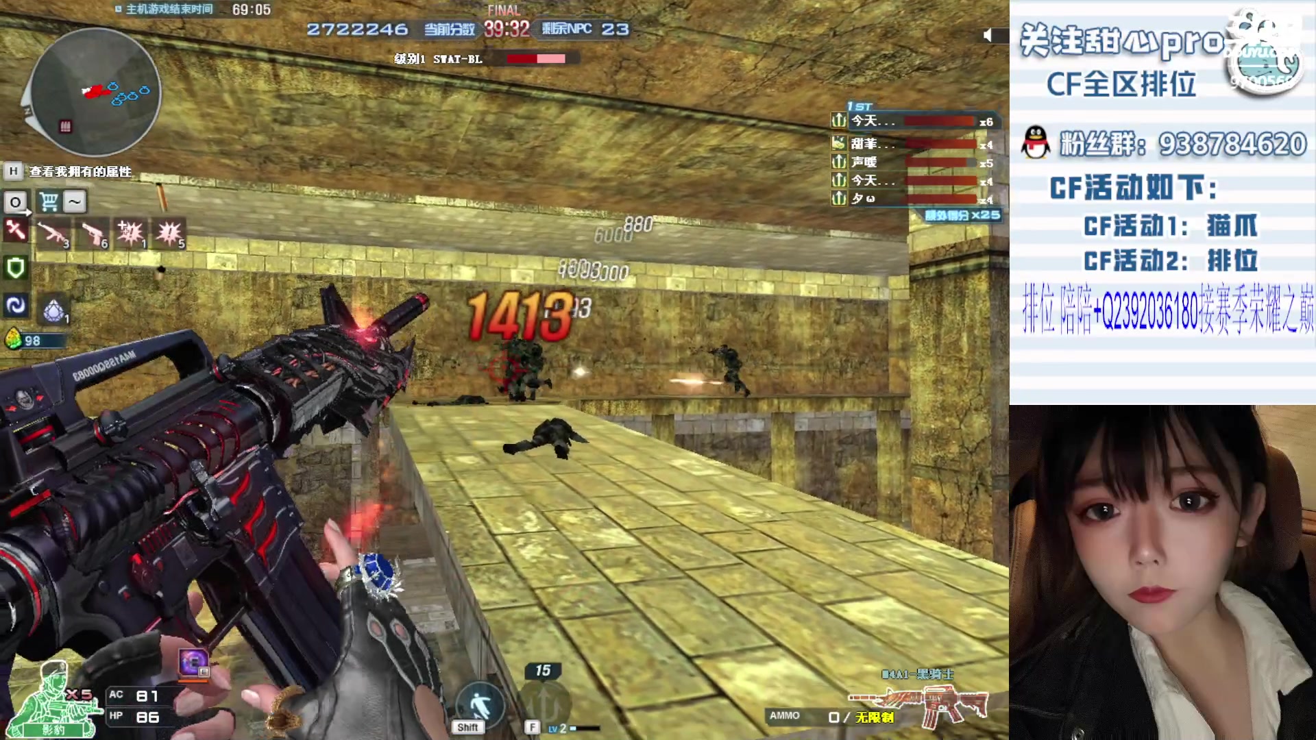 【2024-02-25 23点场】甜心pro：小甜：最强下饭女枪手