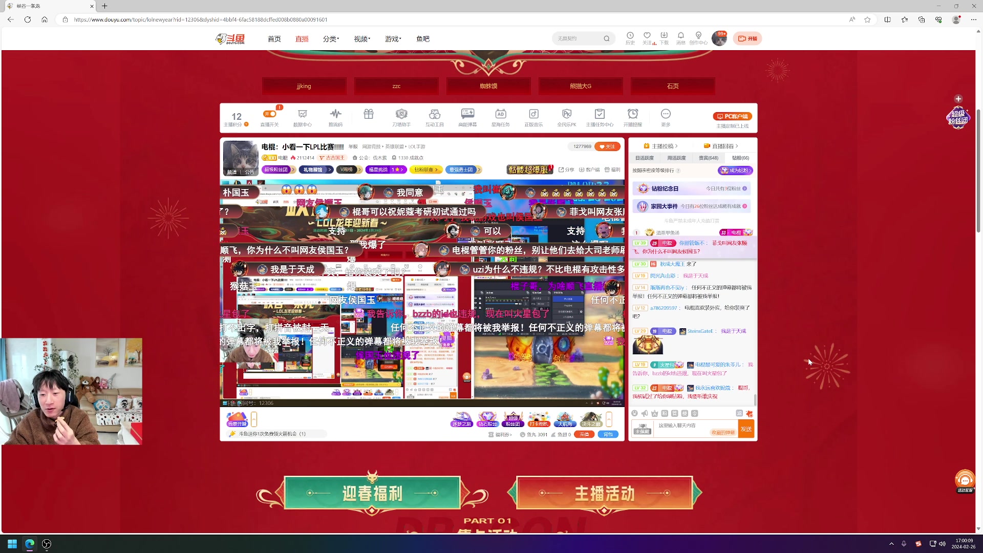 【2024-02-26 15点场】电棍：电棍：小看一下LPL比赛!!!!!