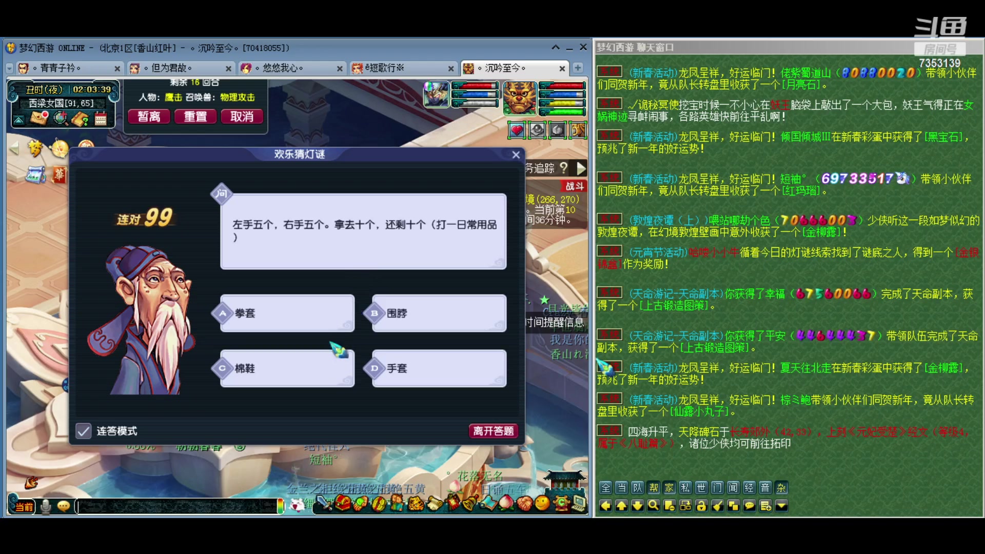 【2024-02-26 01点场】o山星o：北一香山红叶，飞升129