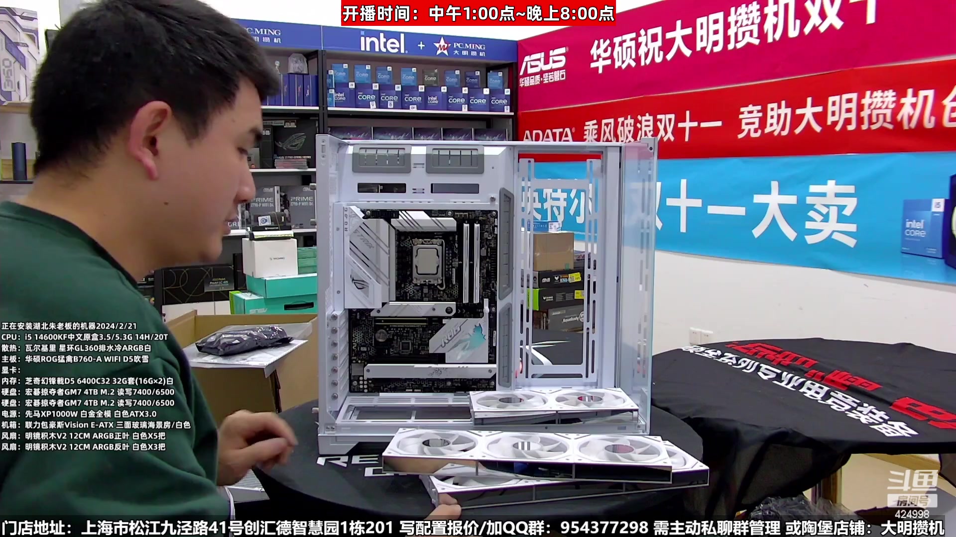 【2024-02-26 08点场】上海大明海：【大明攒机】真香RX6750GRE