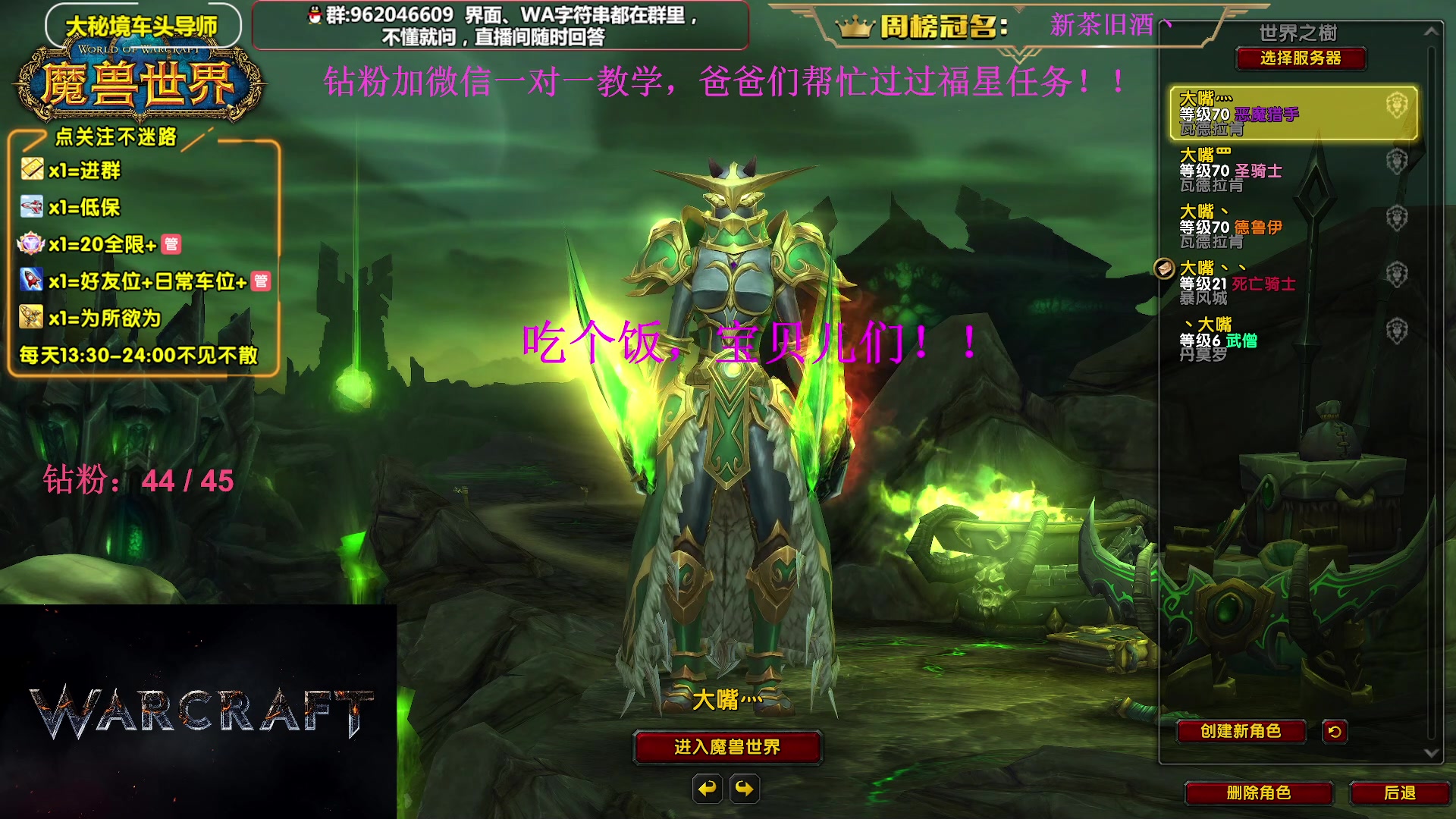 【2024-02-25 17点场】大嘴geigei：大嘴：双倍亲密度，大秘境单刷导师！