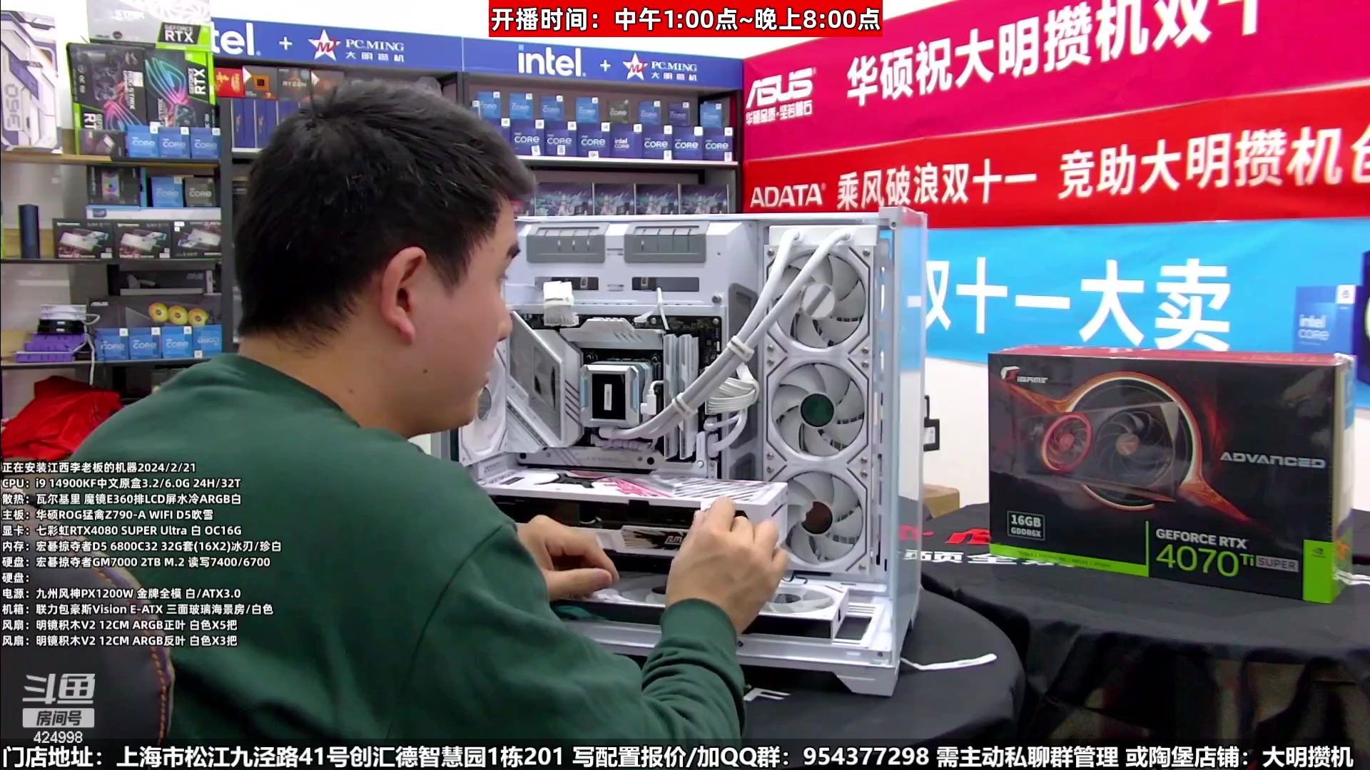 【2024-02-26 04点场】上海大明海：【大明攒机】真香RX6750GRE