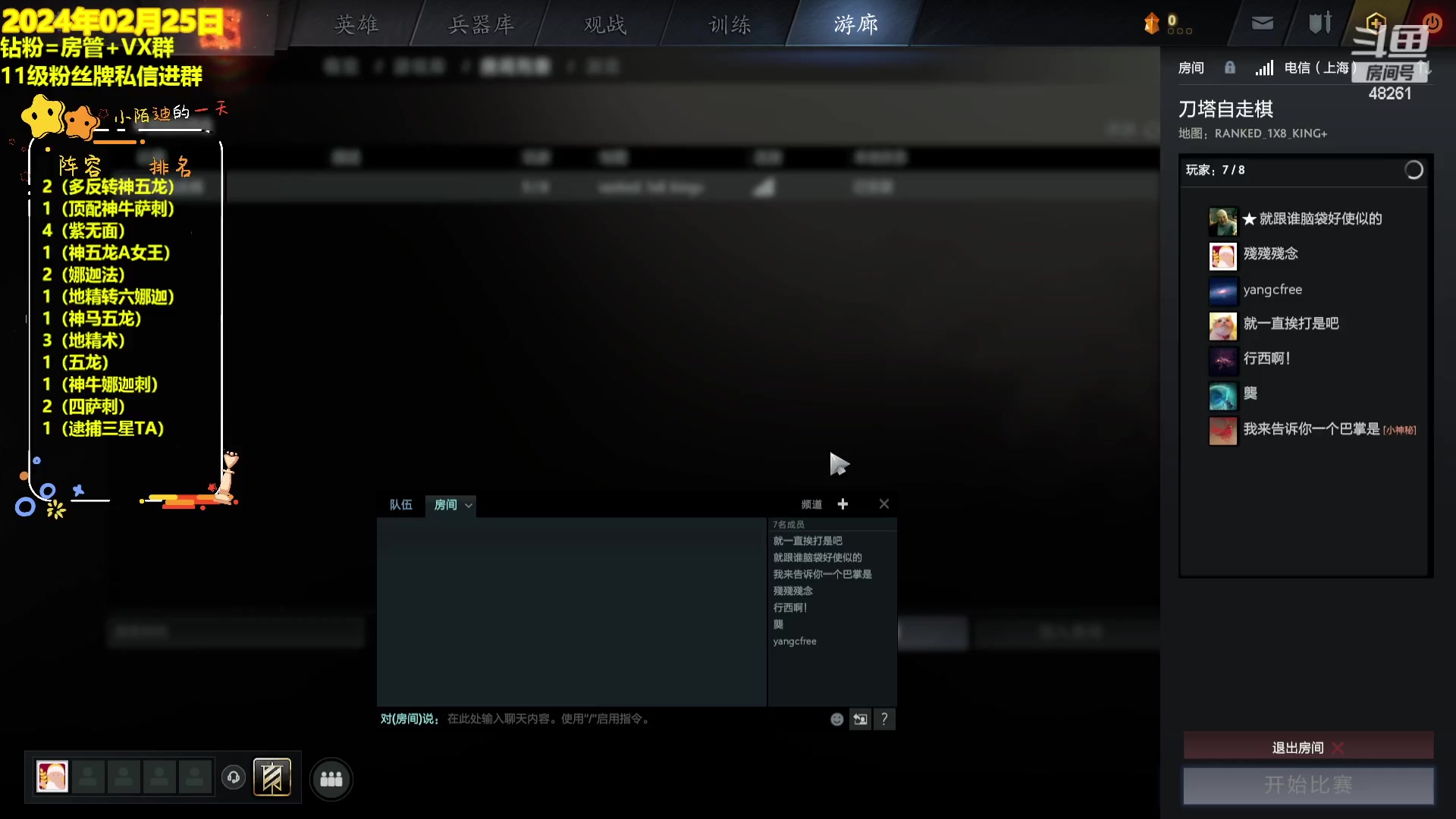 【2024-02-26 01点场】陌小陌：龙年大吉，万事如意，上分！