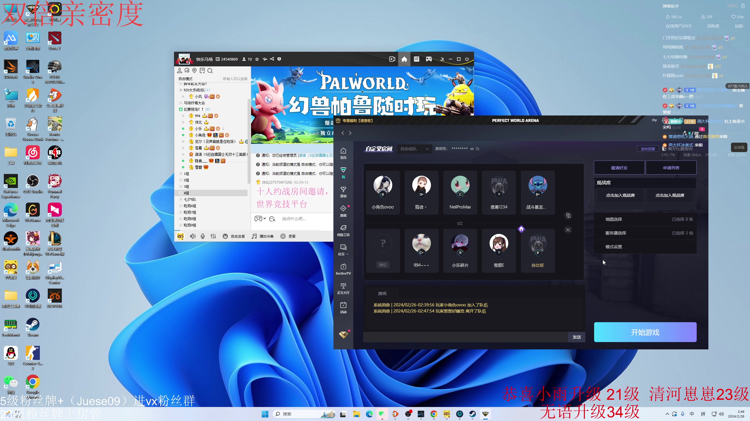 【2024-02-26 02点场】小角色ovo：（双倍亲密度）快乐小游戏！