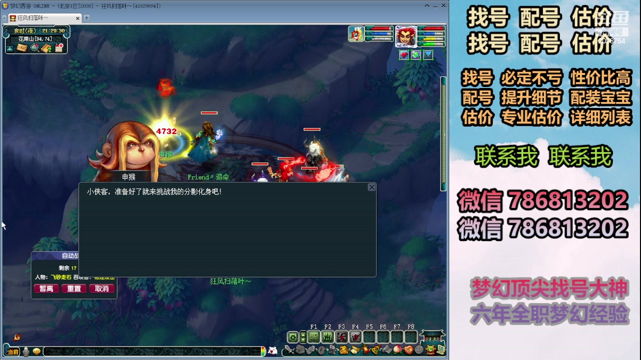 【2024-02-26 21点场】来自1995：找号主播。估号配号就是专业