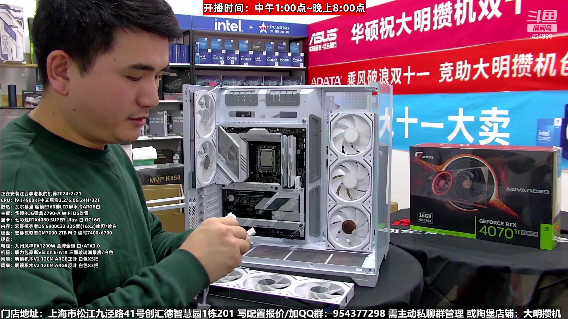 【2024-02-26 10点场】上海大明海：【大明攒机】真香RX6750GRE