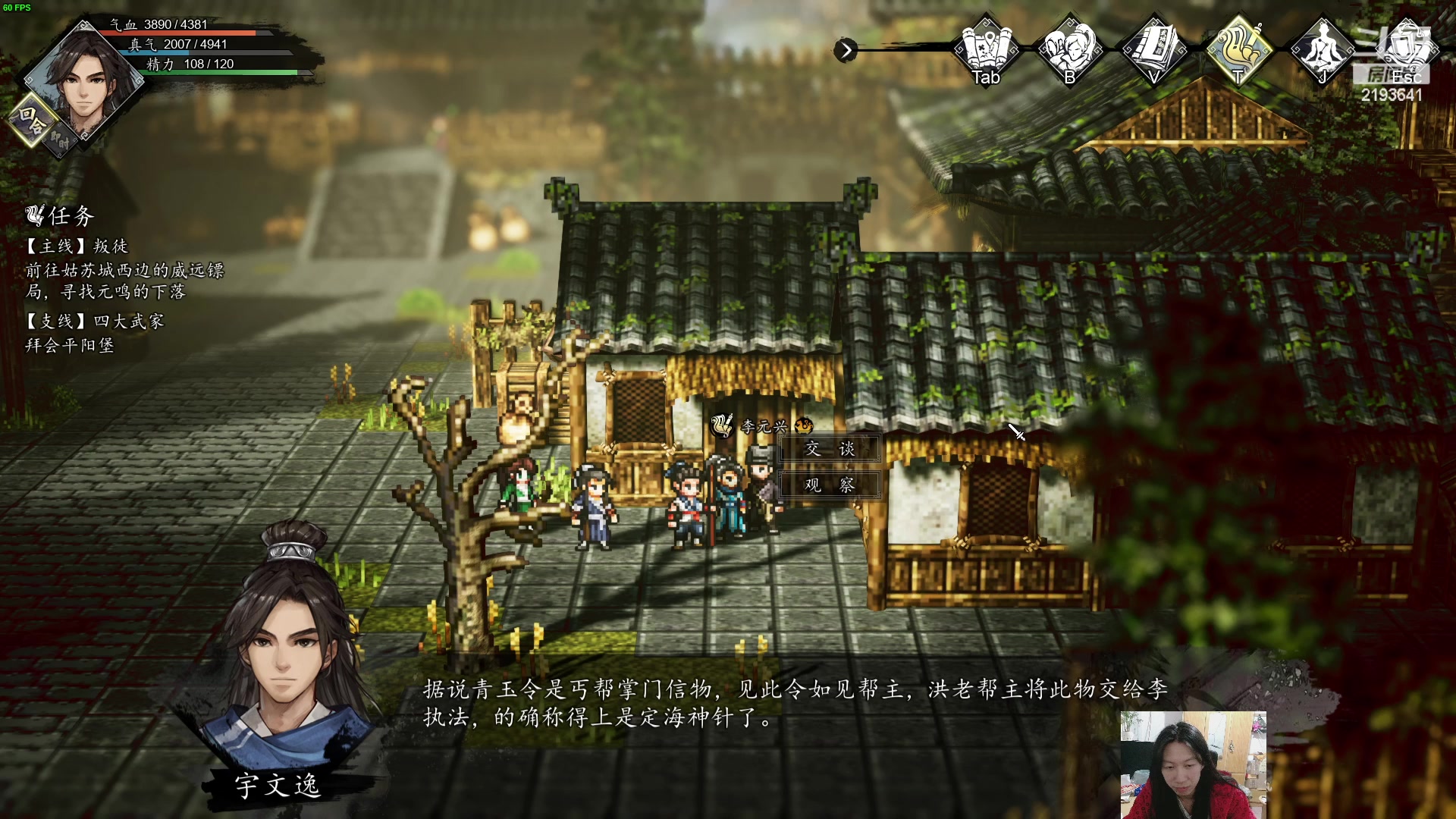 【2024-02-26 01点场】黑麦whisky丶：游戏名：逸剑风云决