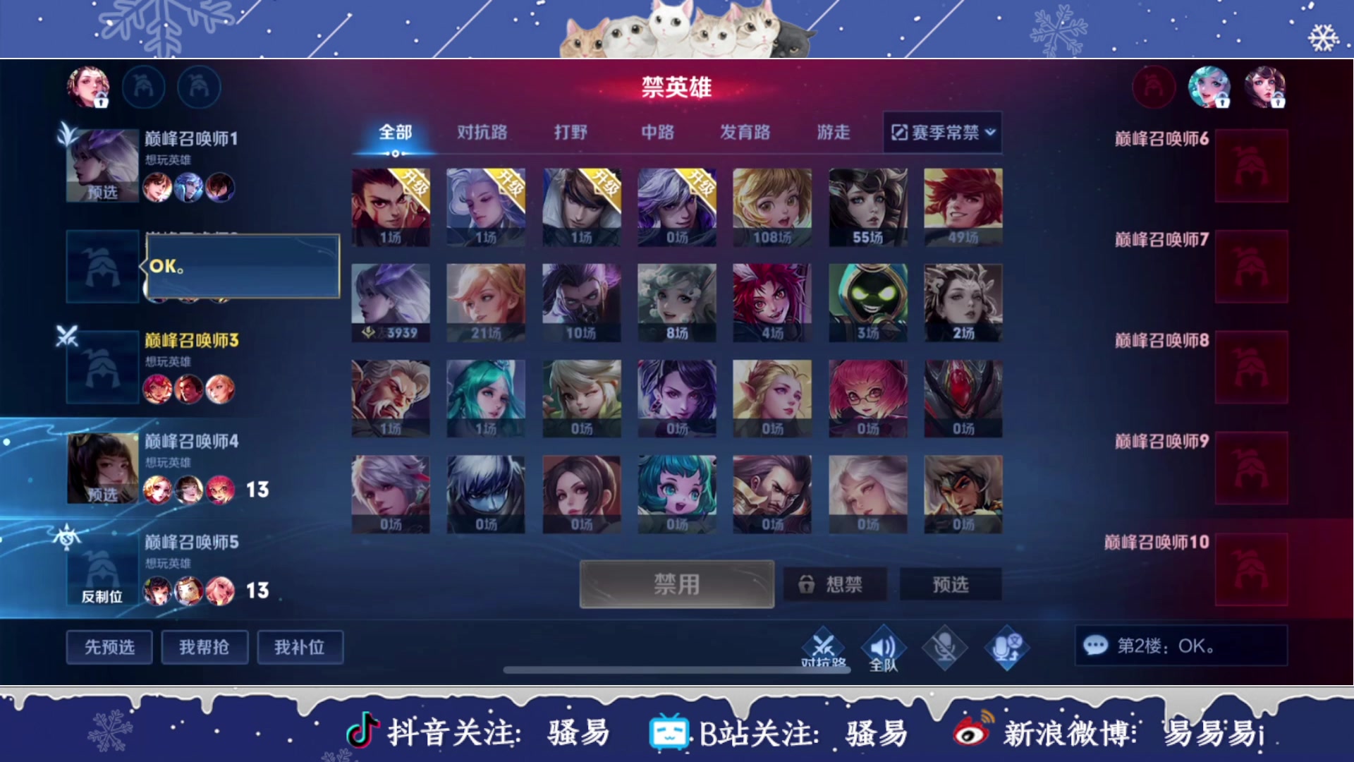 【2024-02-25 20点场】骚易丶：元宵快乐。。