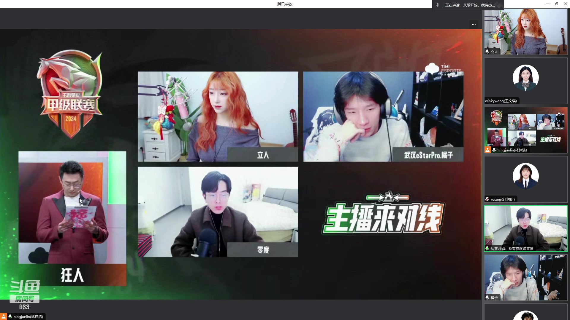 【2024-02-26 17点场】解说孙立人：一起来看kgl比赛吧