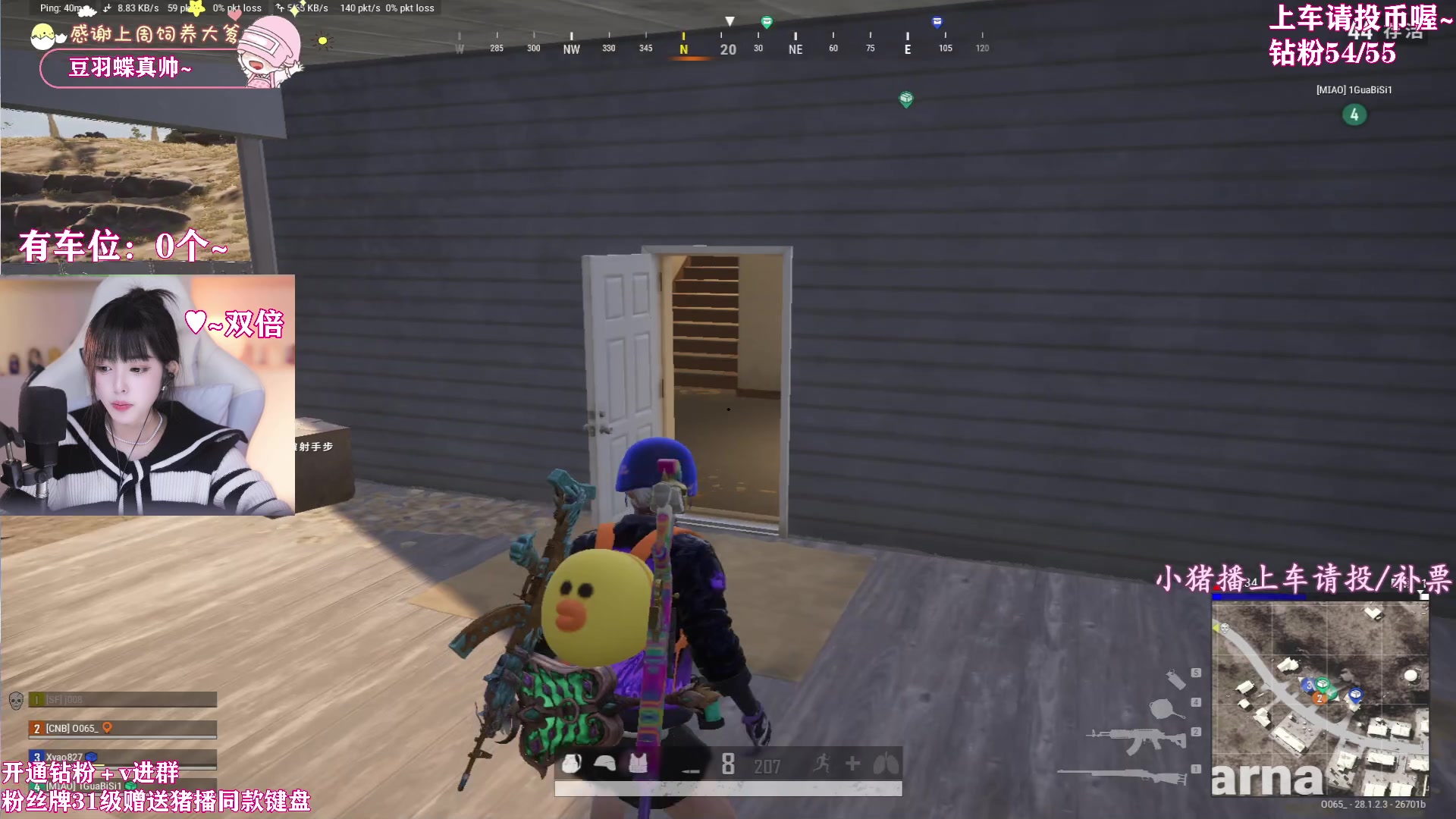 【2024-02-26 00点场】花桑丶065：【花桑】你好包北~