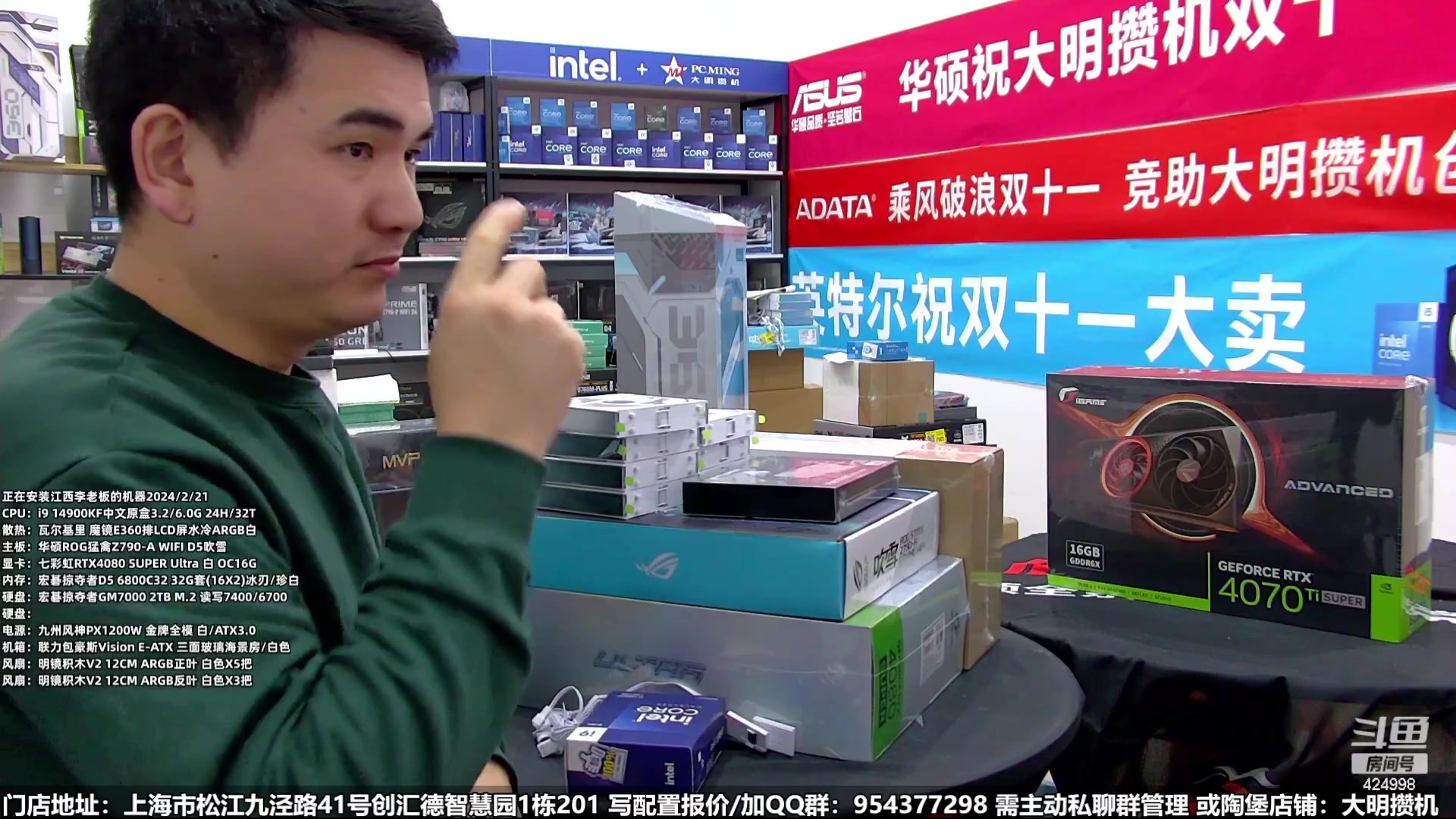 【2024-02-26 19点场】上海大明海：【大明攒机】真香RX6750GRE