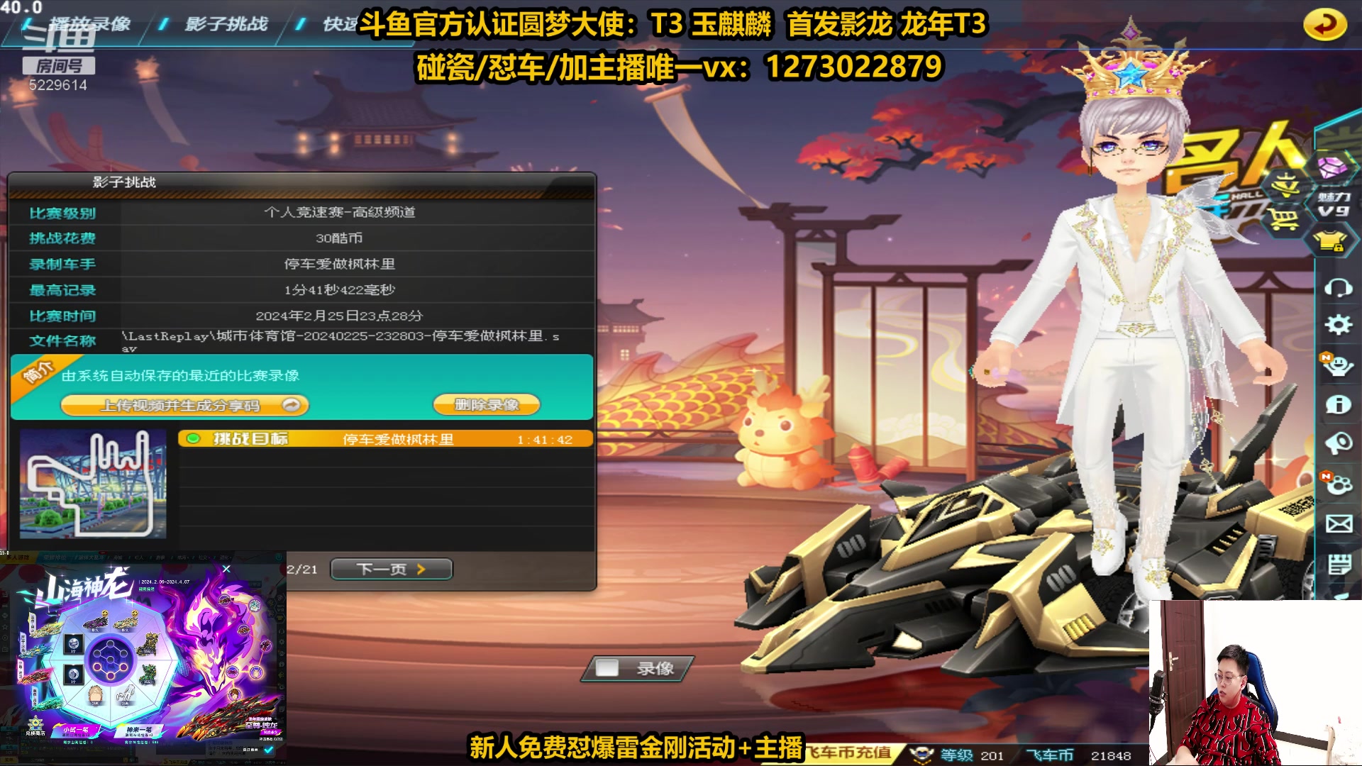 【2024-02-25 23点场】圆梦大师丶秦珂：秦亏亏强怼爆天雷诺现场~