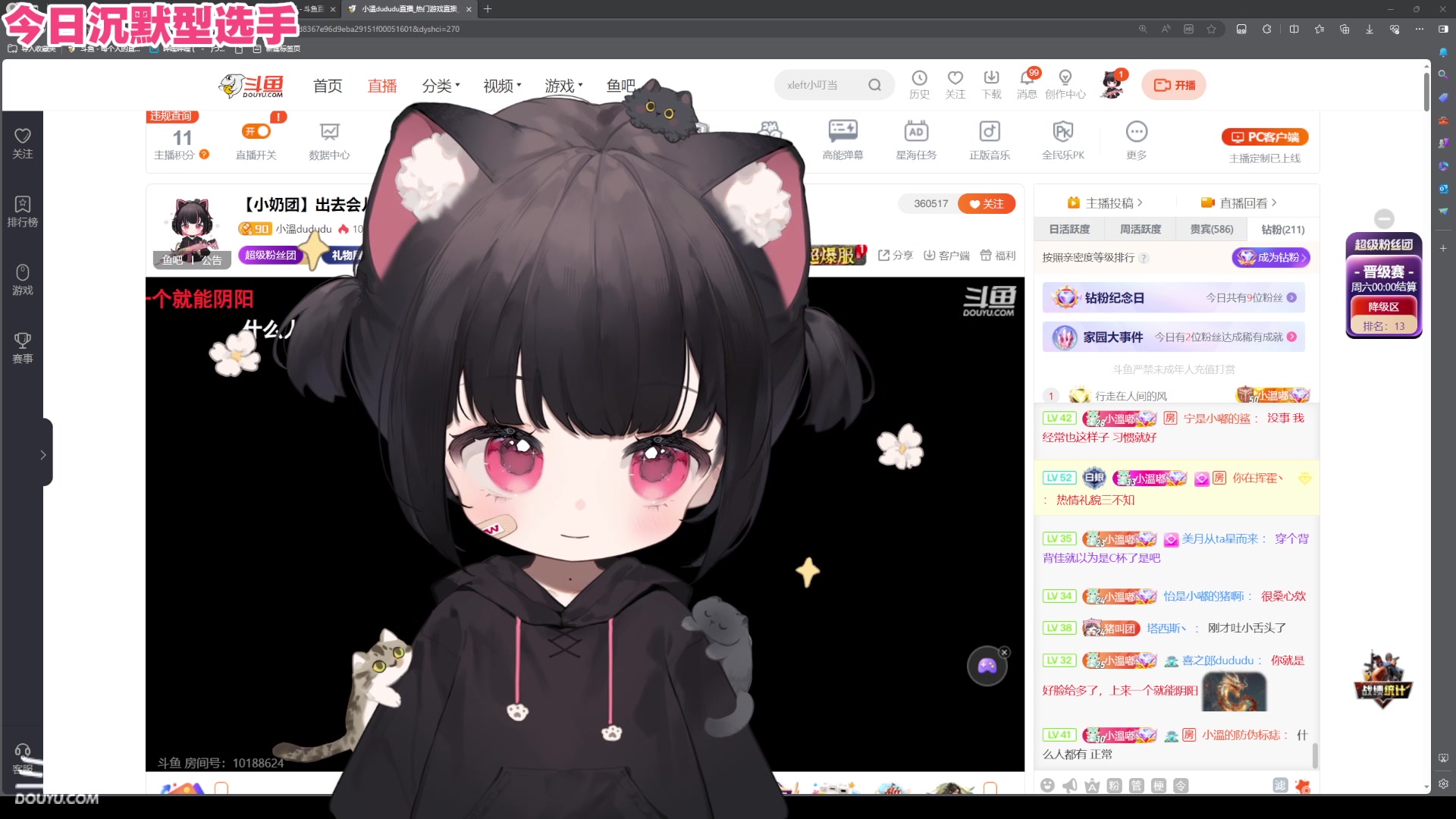 【2024-02-26 18点场】小溫dududu：【小奶团】鼻音重重哒（钻石）