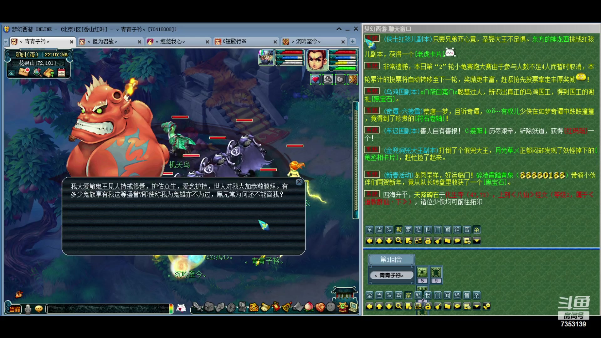 【2024-02-25 21点场】o山星o：北一香山红叶，飞升129