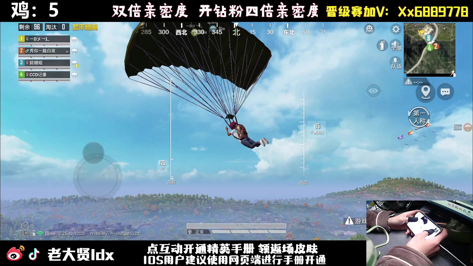 【2024-02-25 23点场】老大贤：猛男1v4：手机天花板的的神！！