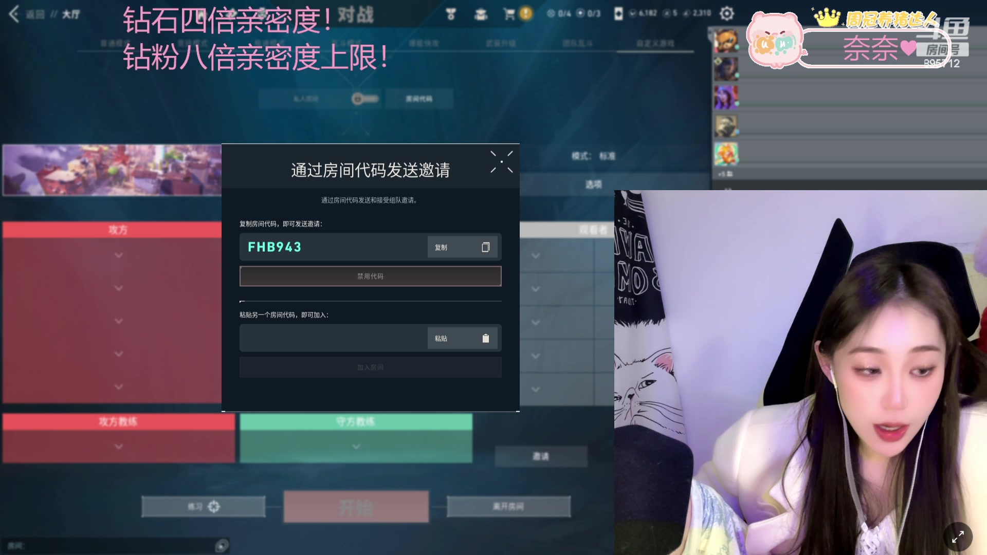 【2024-02-25 04点场】一只蘇l：钻石元宵节!!！