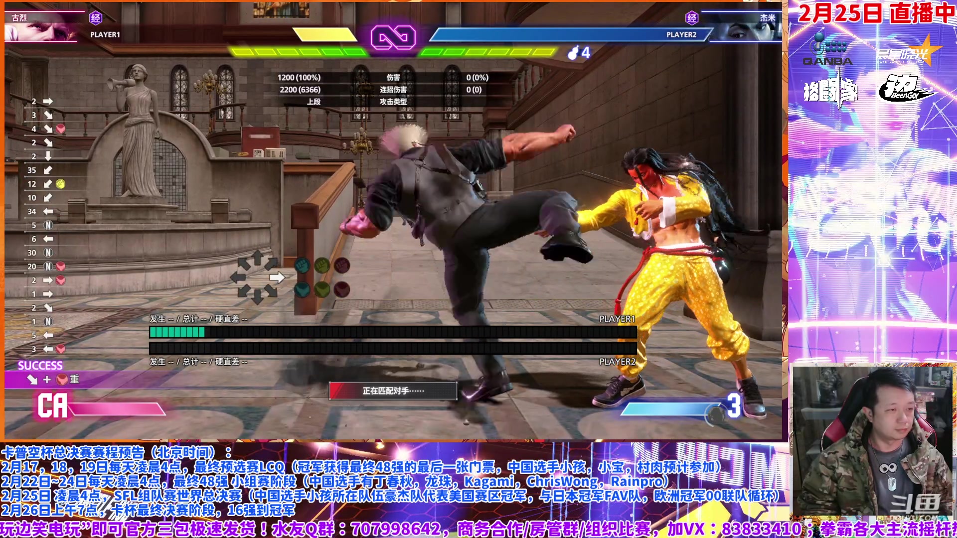 【2024-02-25 23点场】边哥BeenGor：明天早上7点中国选手竞逐卡杯100万美元