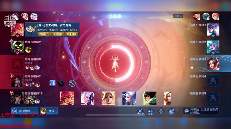 【2024-02-26 18点场】沐沐Ccccc：巅峰赛抗住压加油冲前十！