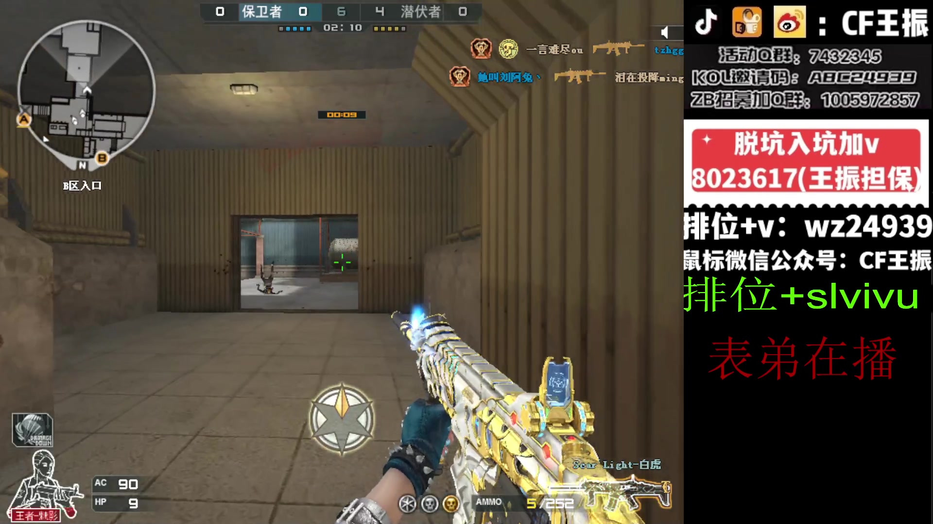 【2024-02-26 17点场】CF王振：祝大家龙行虎步 脚踏前路~24939