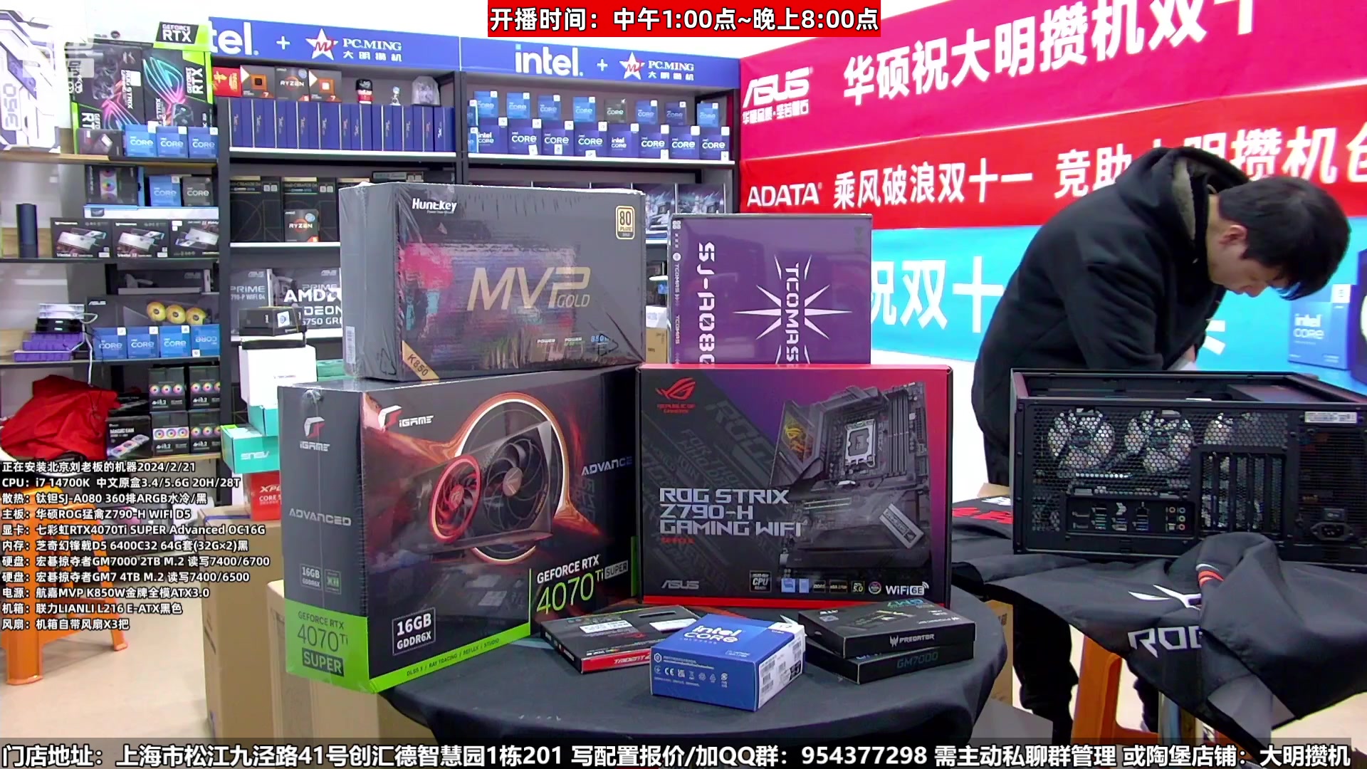 【2024-02-26 06点场】上海大明海：【大明攒机】真香RX6750GRE