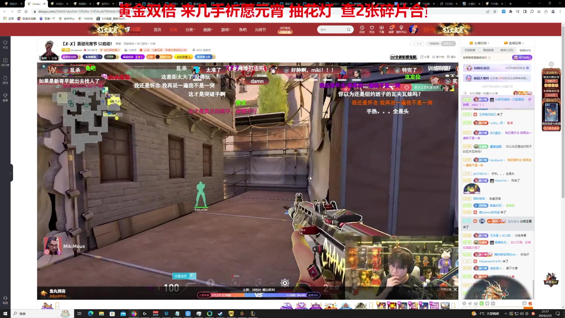 【2024-02-25 20点场】TYF唐亦风：一个一天睡14小时还累的主播