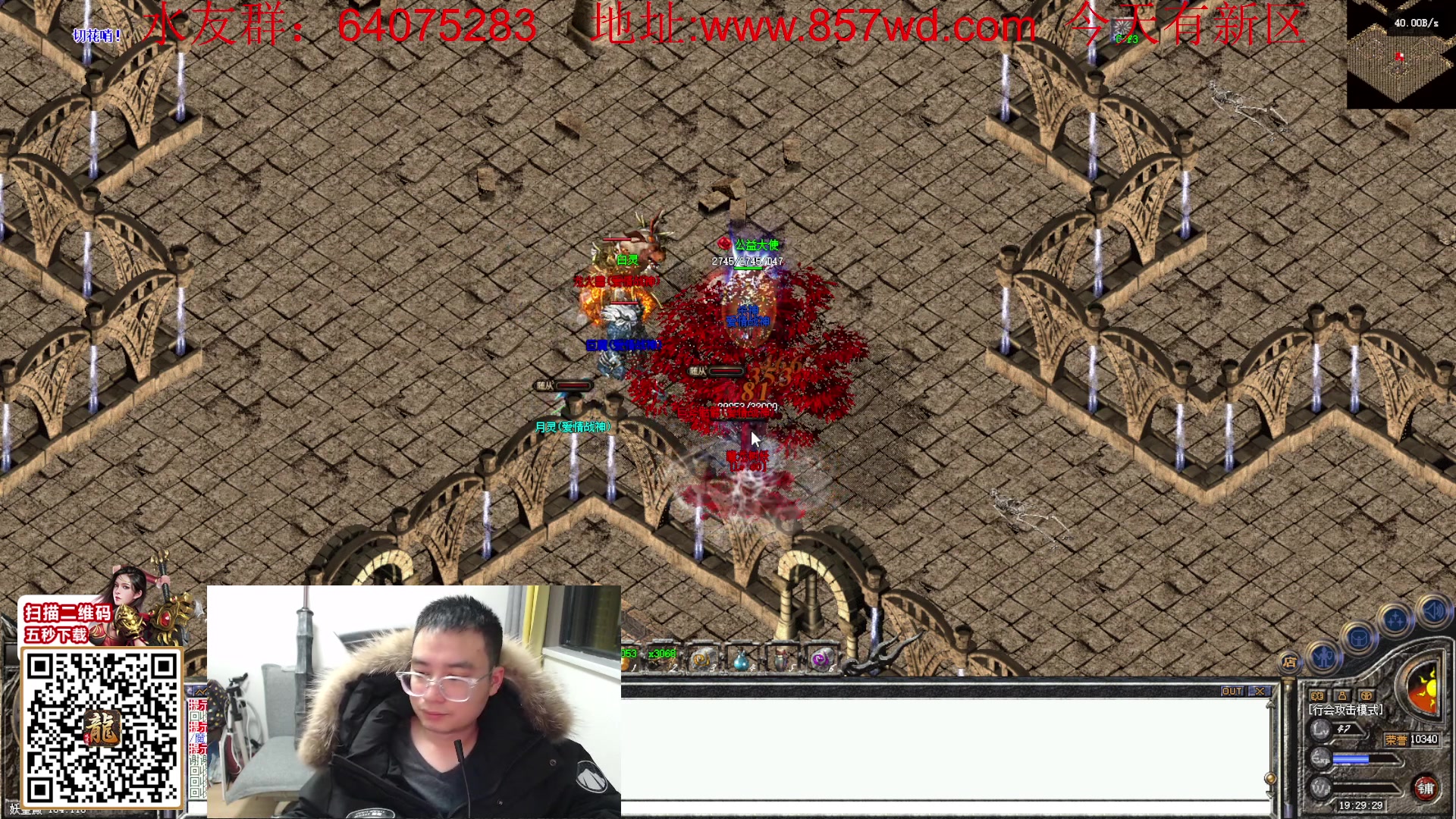 【2024-02-26 18点场】主播温州炮哥：玩传奇找炮哥，新版本开搞