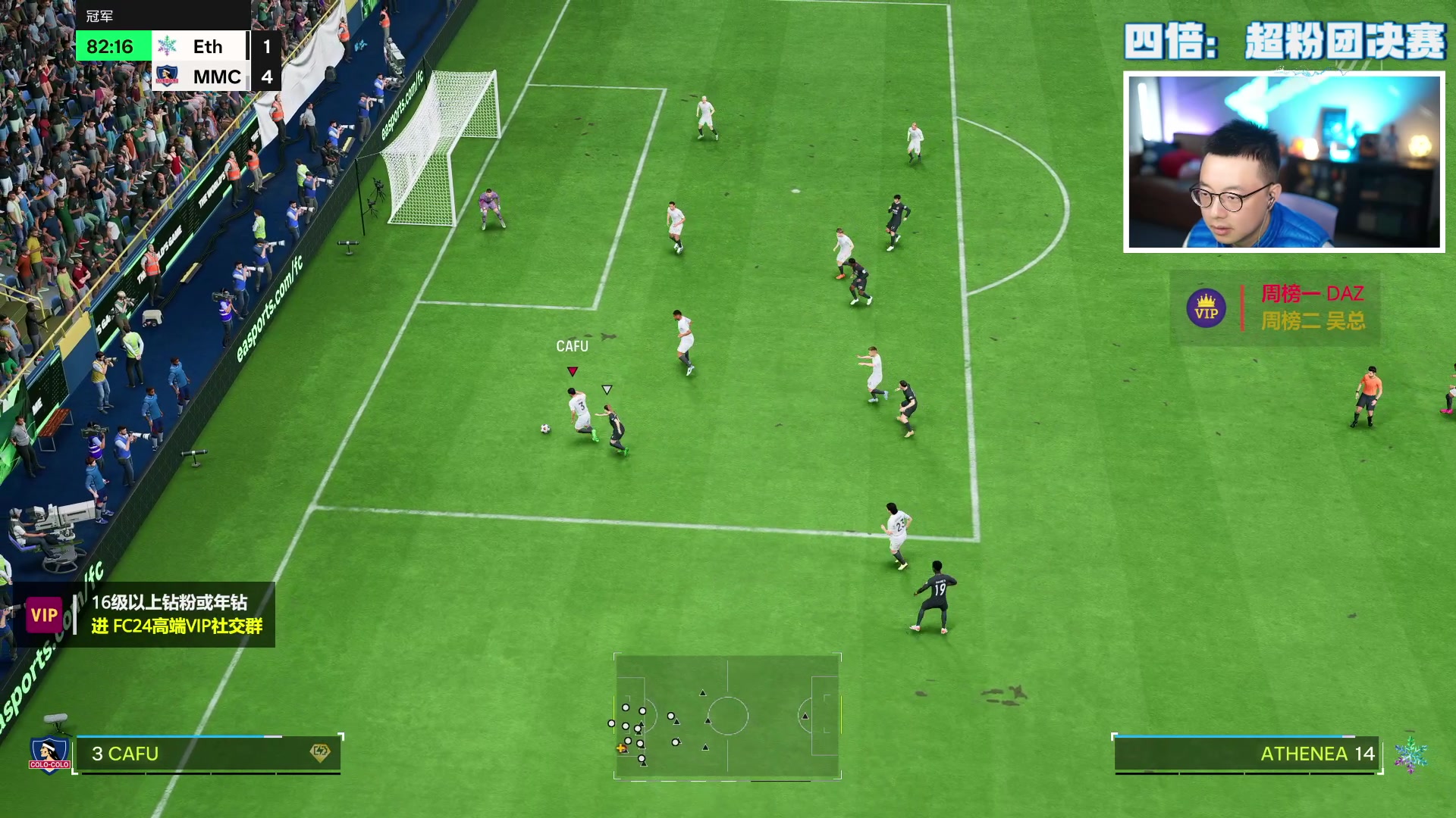 【2024-02-25 22点场】COCO花式FIFA：四倍亲密度！粉丝团决赛