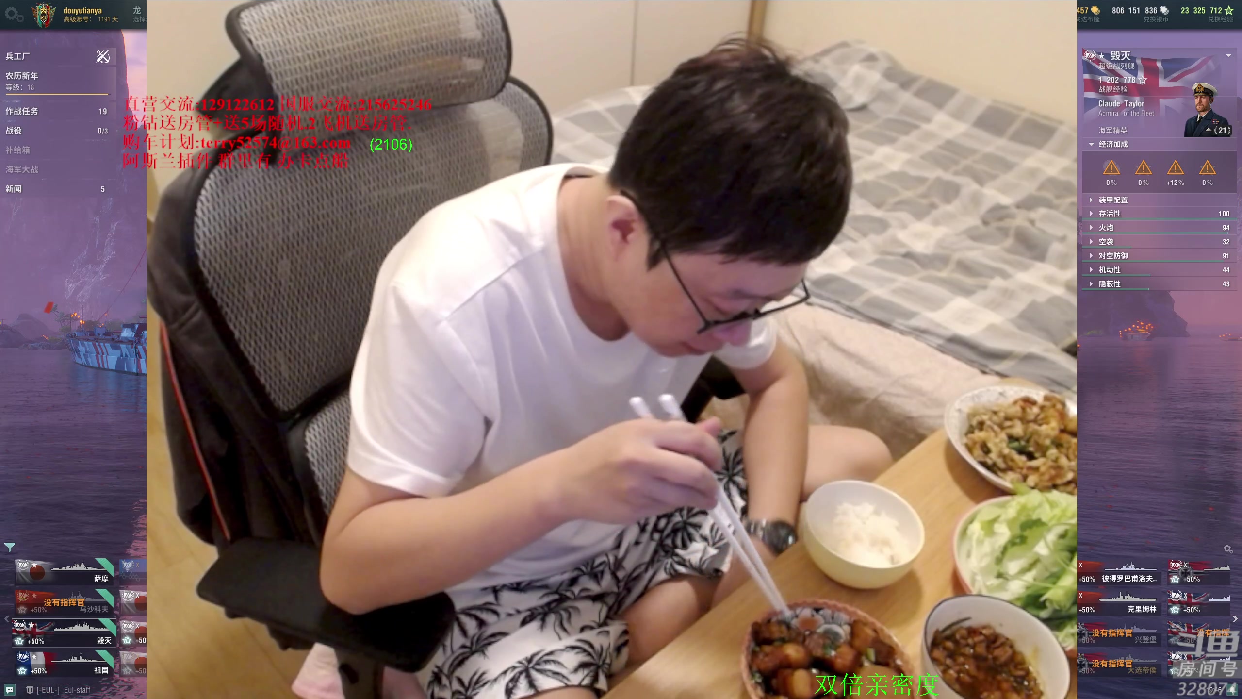 【2024-02-25 19点场】天涯凝望：日常 战舰世界!双倍亲密度