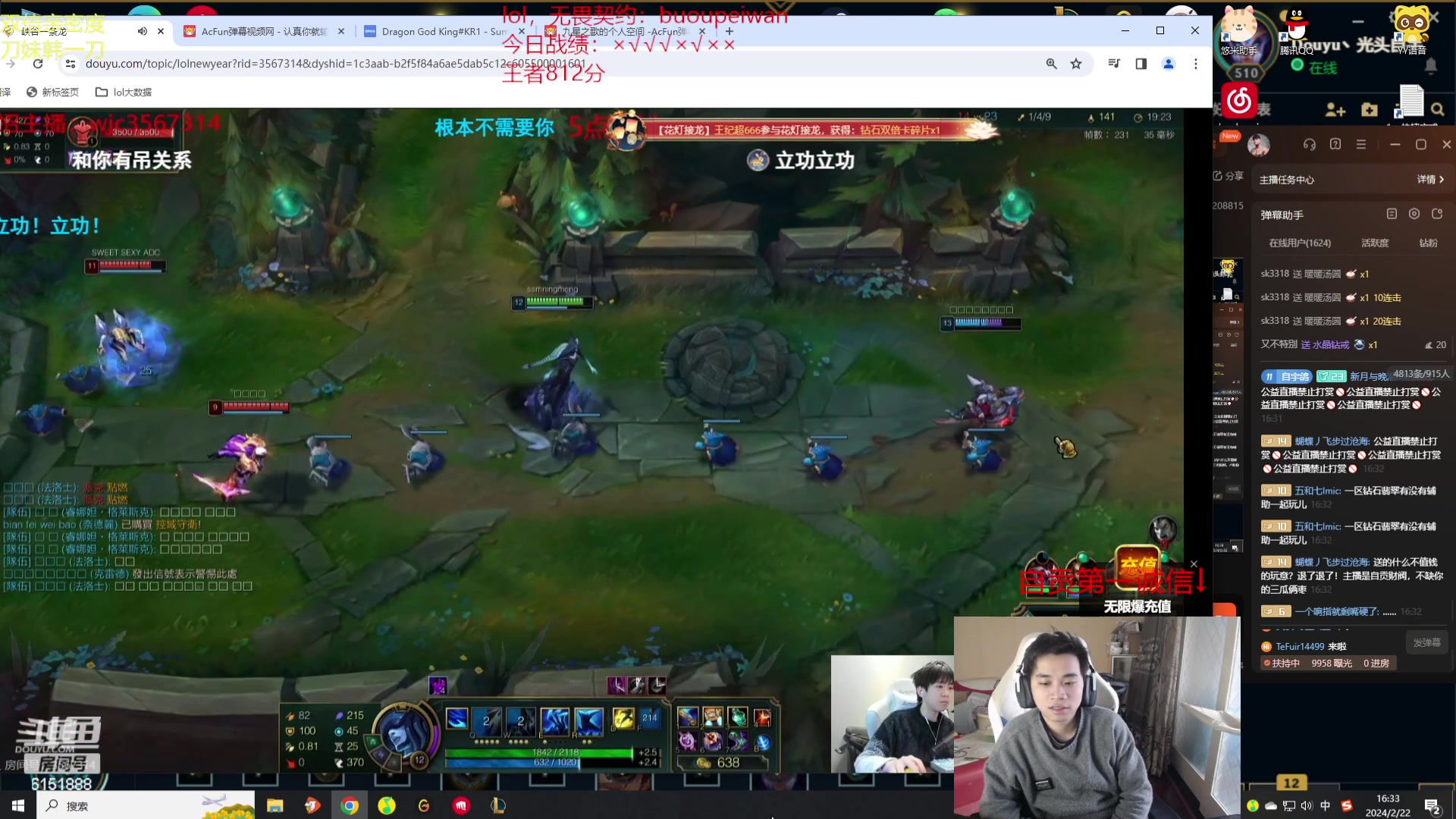 【2024-02-22 16点场】自宇666：韩服王者800分，无敌状态上千分