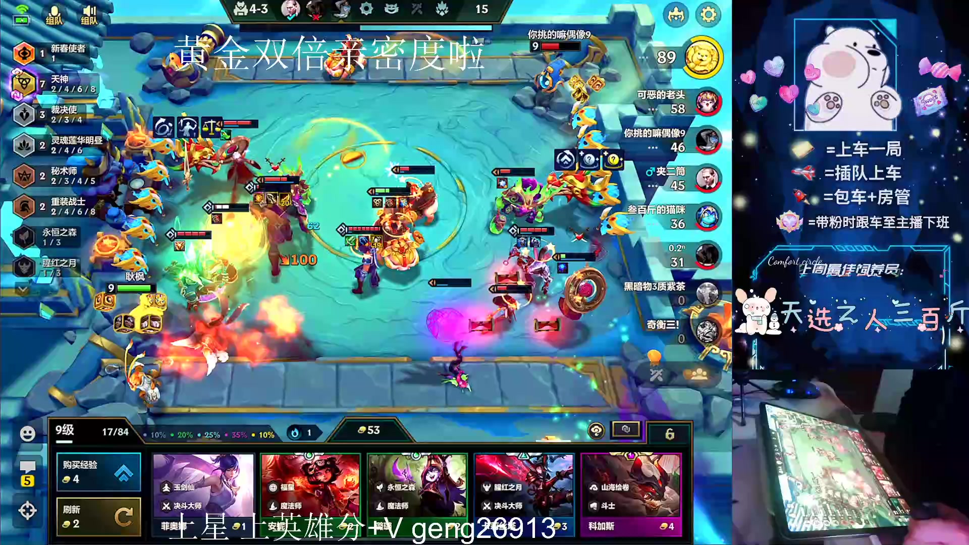 【2024-02-25 21点场】耿枫QUQ：黄金双倍亲密度 带粉滴滴