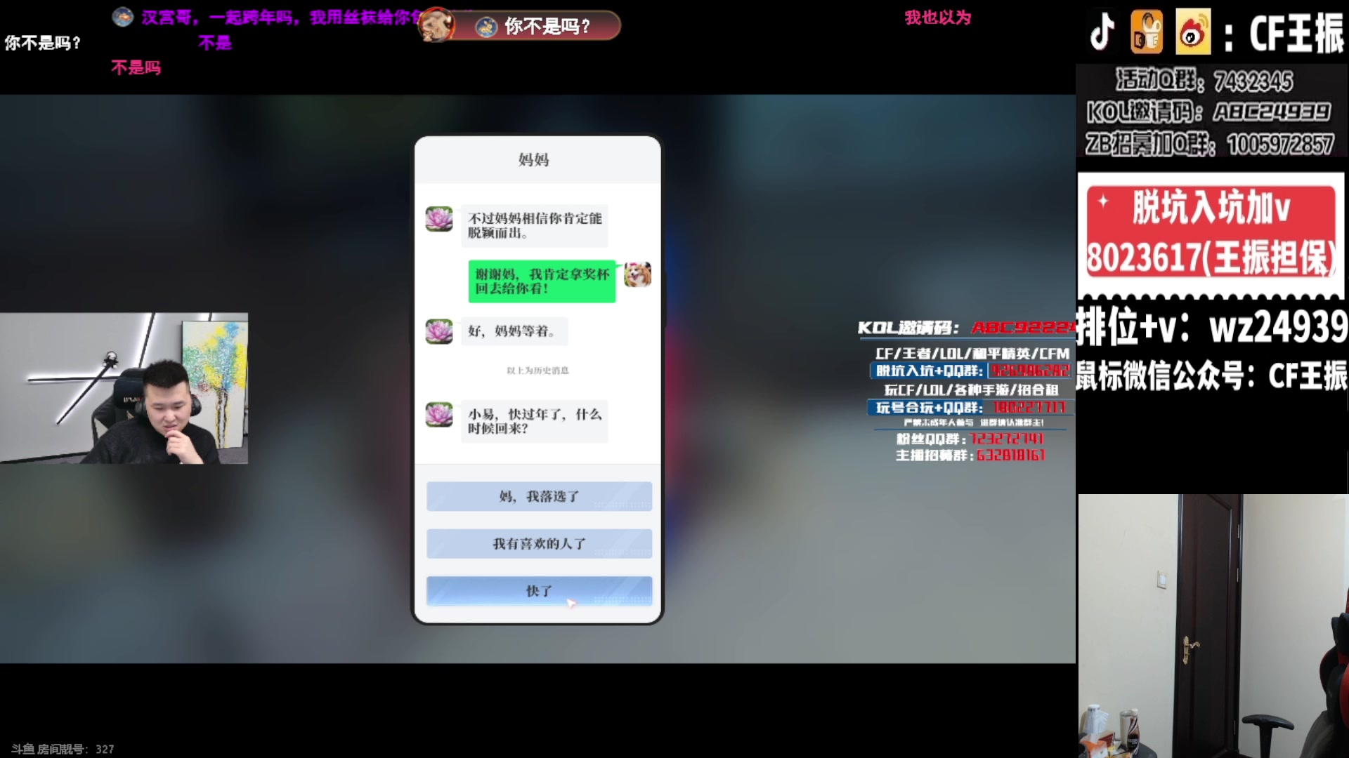 【2024-02-25 23点场】CF王振：祝大家龙行虎步 脚踏前路~24939