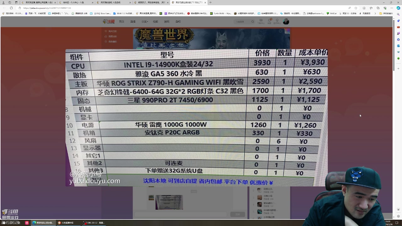 【2024-02-26 16点场】黑欢喜：明天配电脑！【双倍亲密】