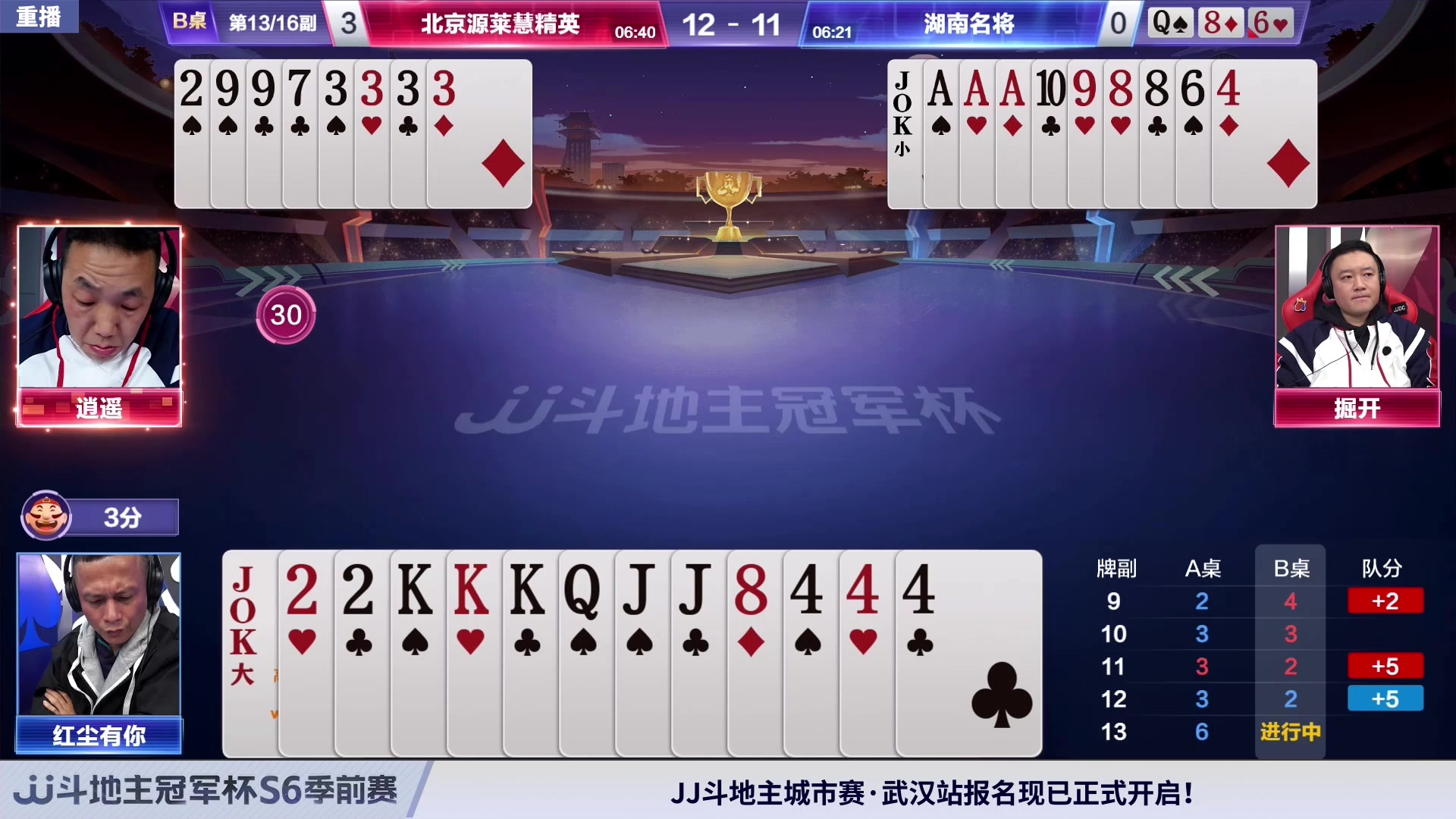 【2024-02-26 00点场】JJ斗地主官方：周一19点 好哥哥VS星火燎原