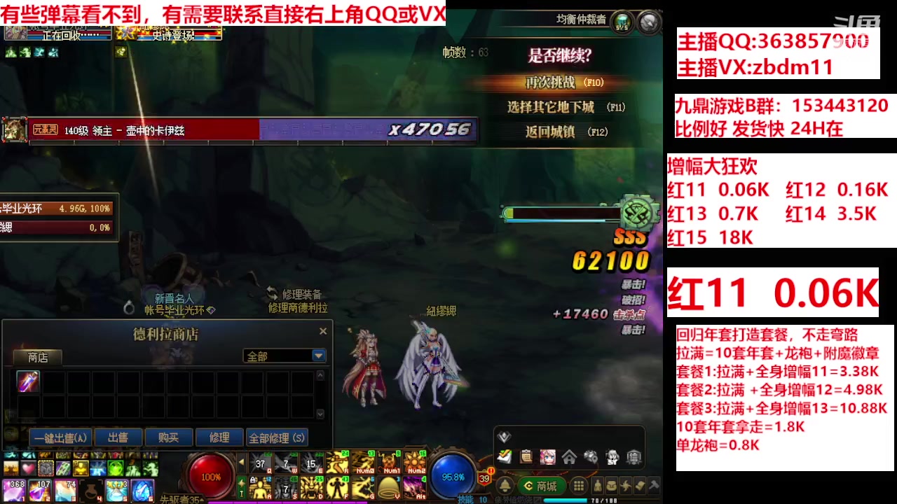 【2024-02-26 12点场】主播东门：强化增幅12 13 14 15