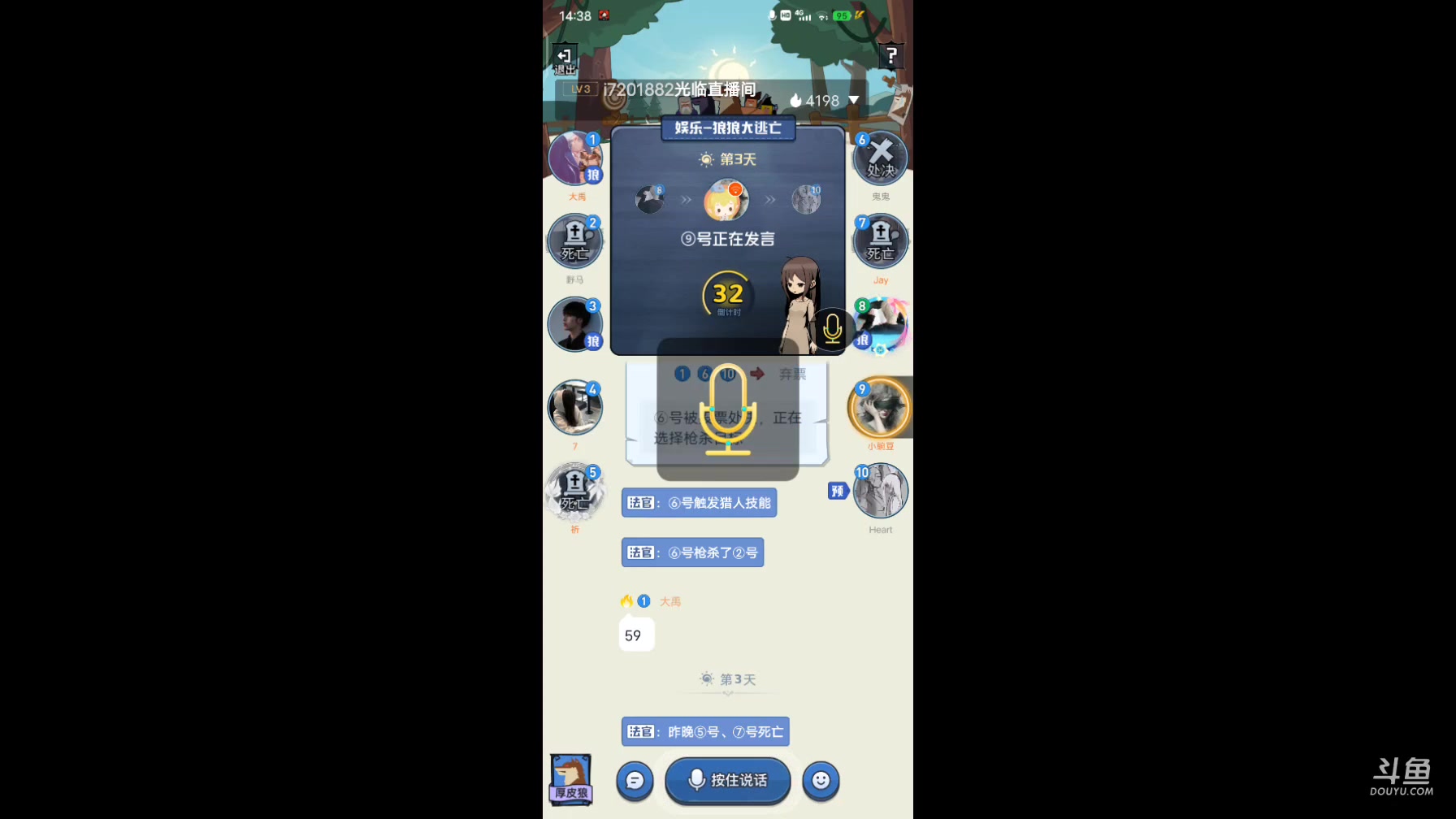 【2024-2-24 14点场】冬冬丶余生:冬冬丶余生的直播