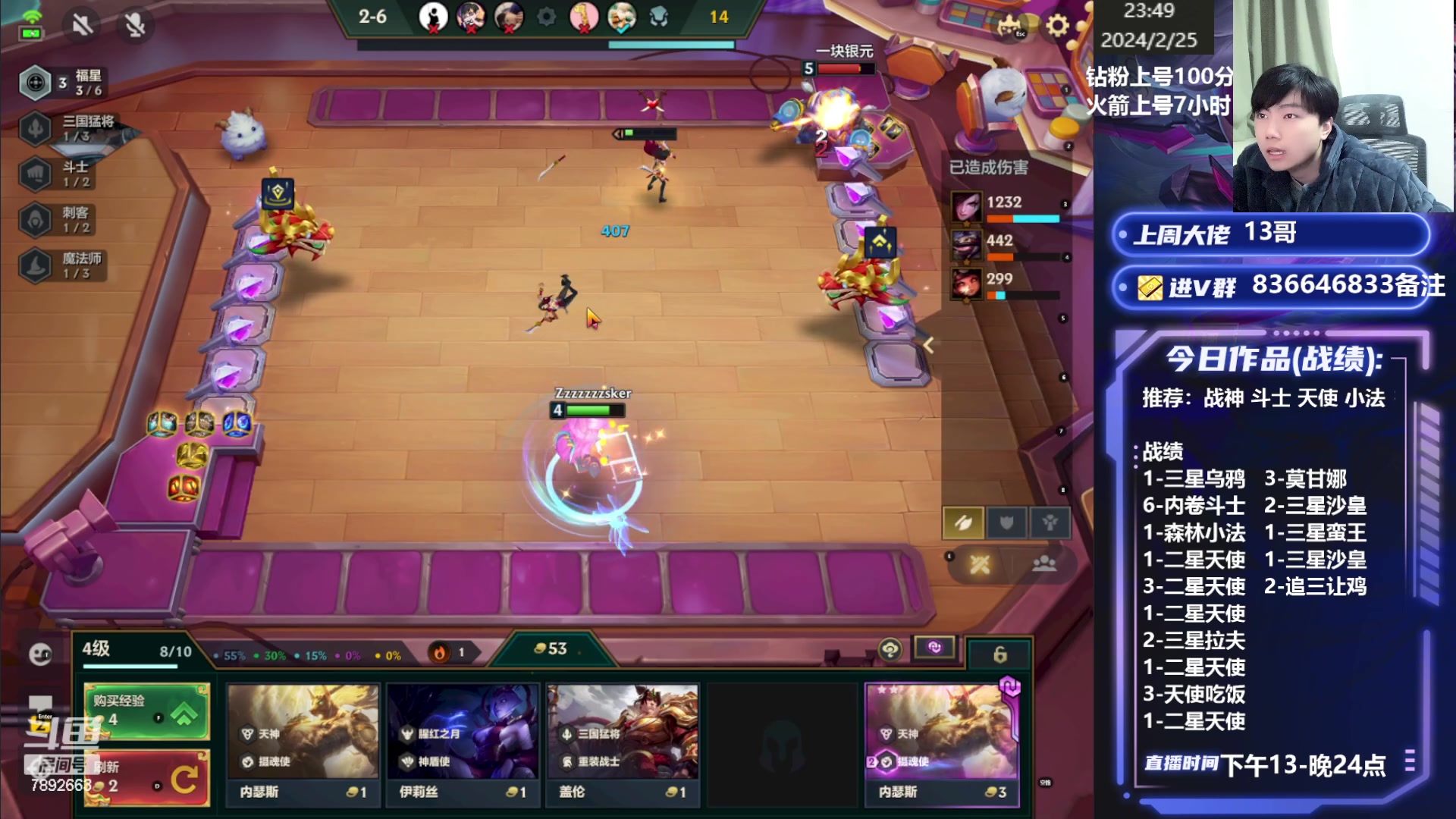 【2024-02-25 23点场】死亡轰炸DD：福星王教你上王者