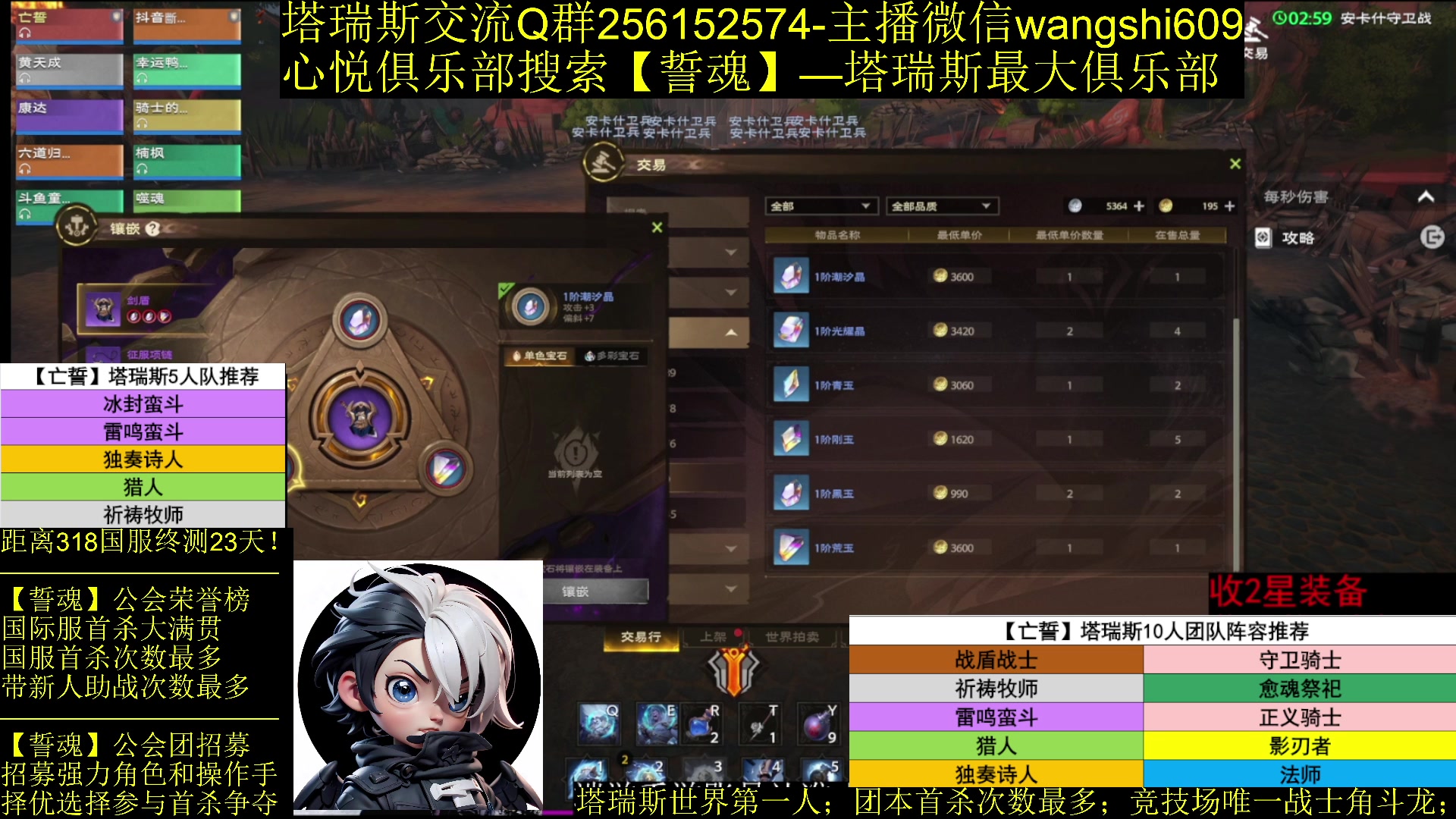 【2024-02-26 00点场】亡誓Wang：国服终测有问必答