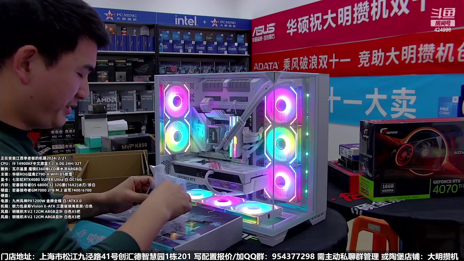 【2024-02-26 21点场】上海大明海：【大明攒机】真香RX6750GRE