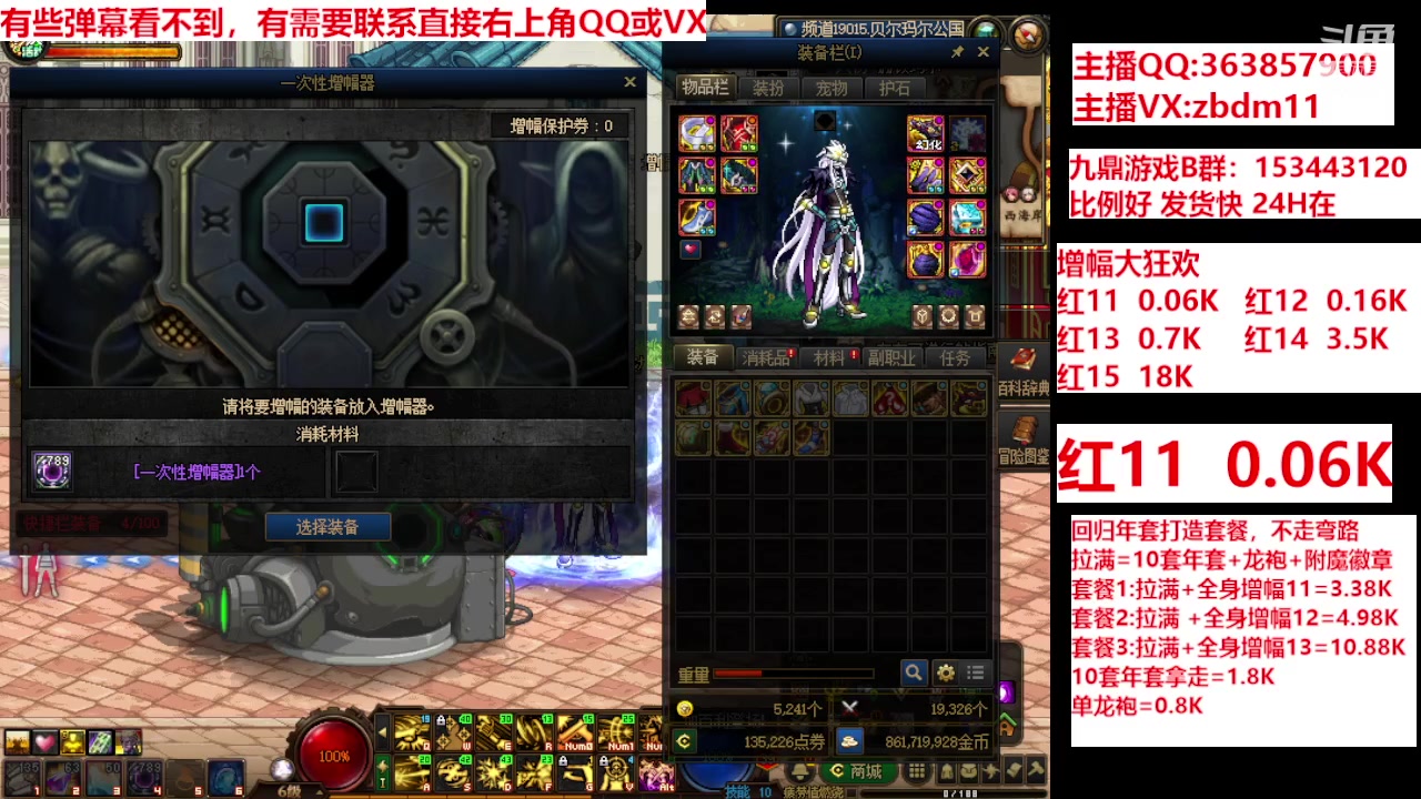 【2024-02-26 18点场】主播东门：强化增幅12 13 14 15