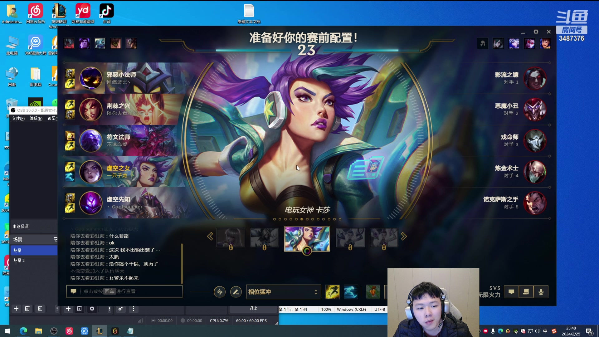 【2024-02-25 23点场】辛巴imb丶丶：无限火力 核爆流虐泉卡莎