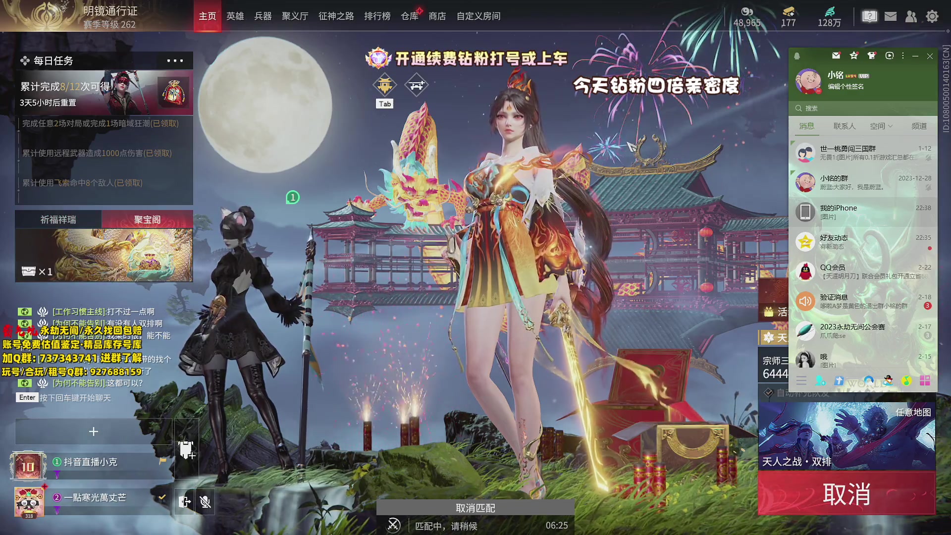 【2024-02-25 22点场】小铭XiaoMing阿：小铭：钻粉上号上车！！